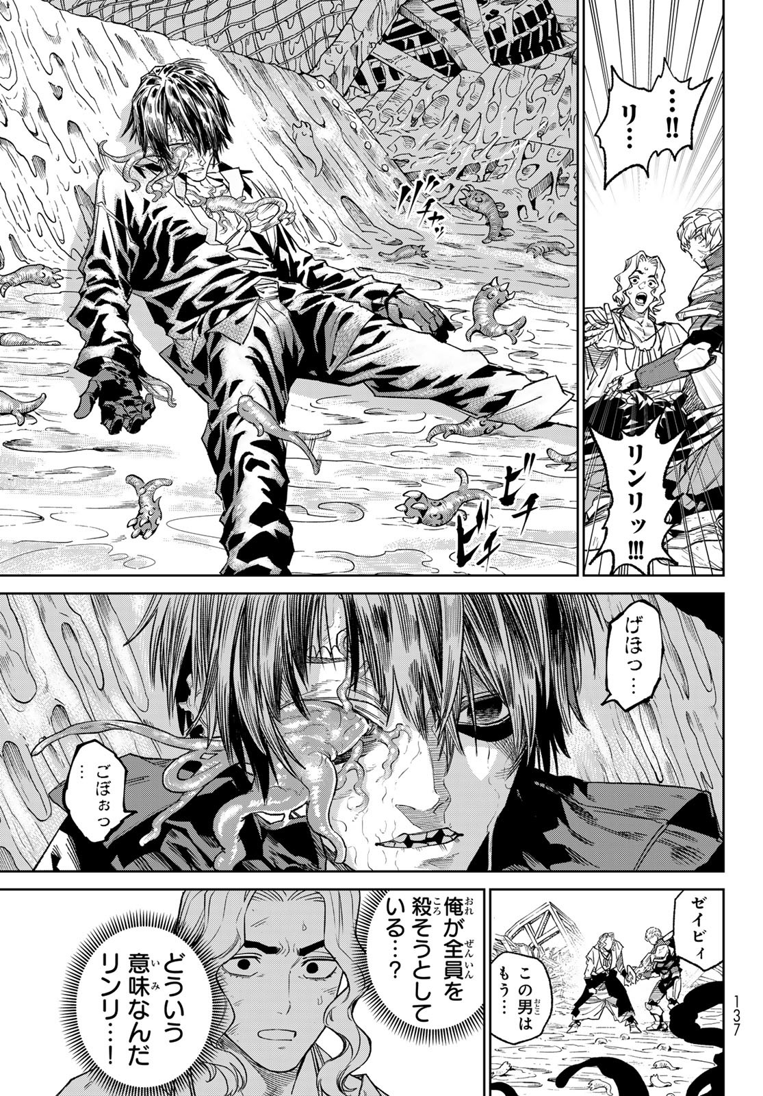 Versus Chap 24.2 - Next Chap 25.2