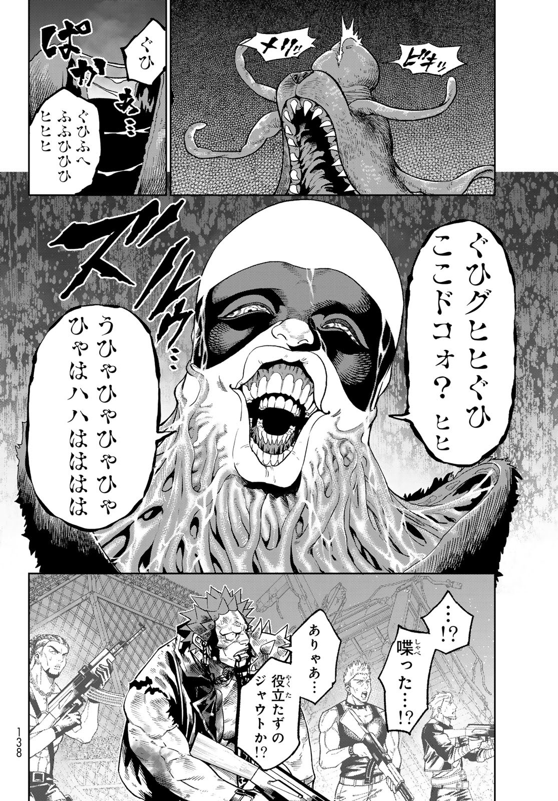 Versus Chap 24.2 - Next Chap 25.2