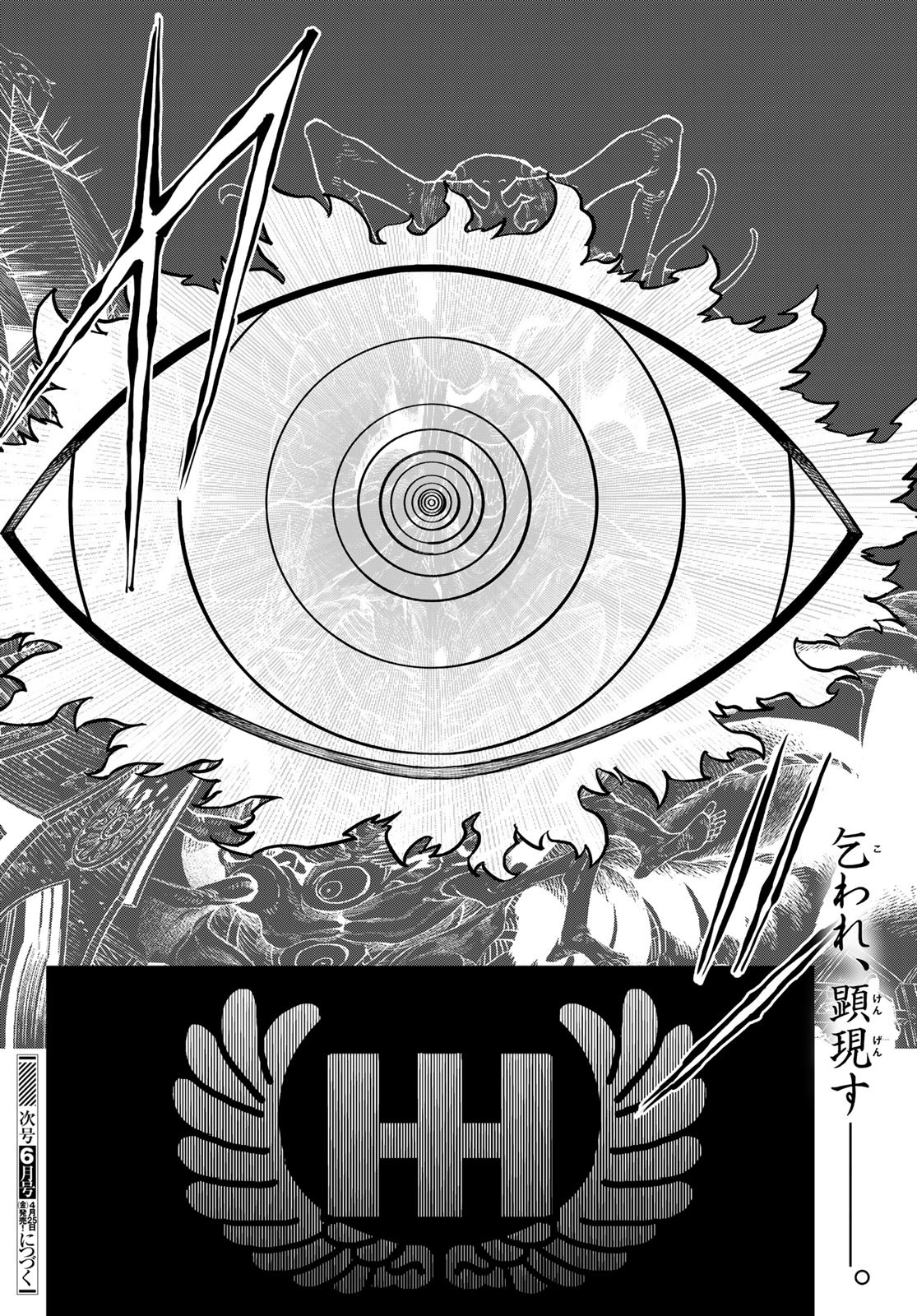 Versus Chap 24.2 - Next Chap 25.2