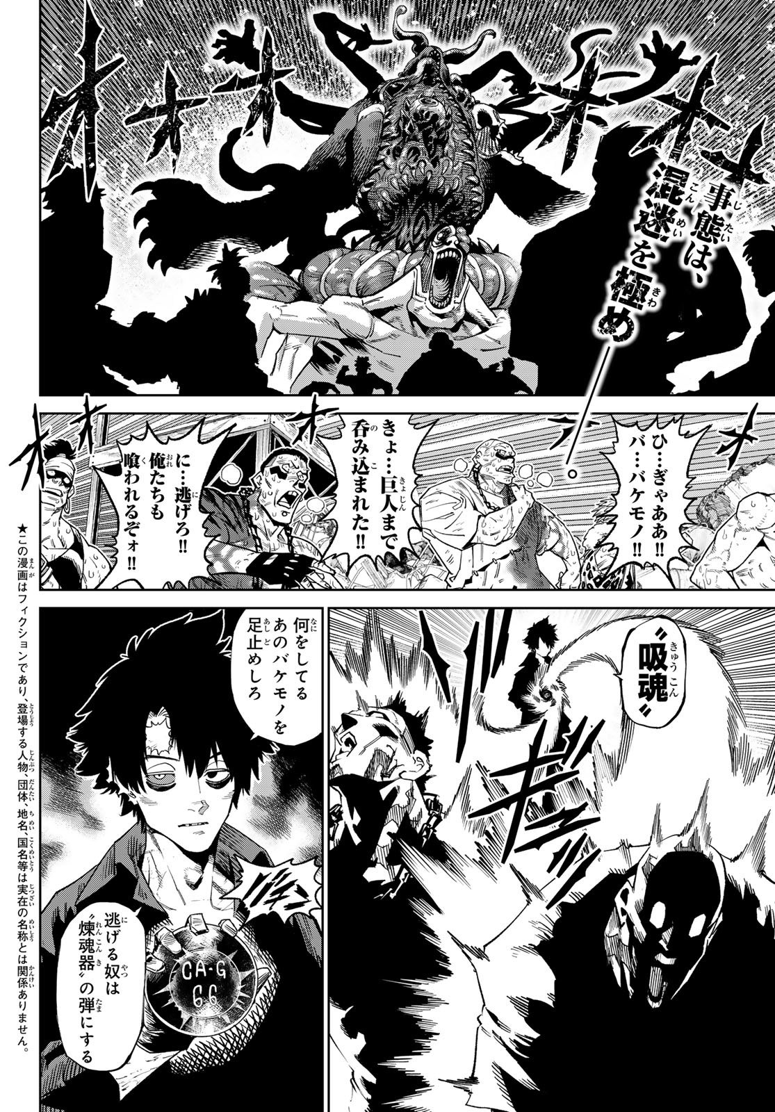 Versus Chap 24.2 - Next Chap 25.2