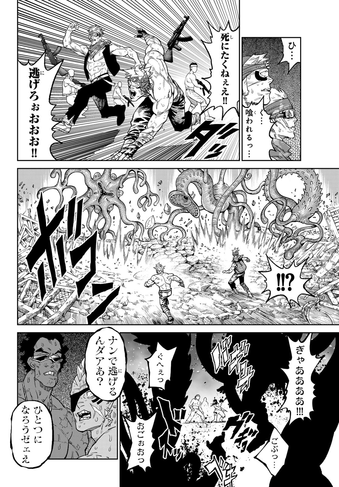 Versus Chap 24.2 - Next Chap 25.2