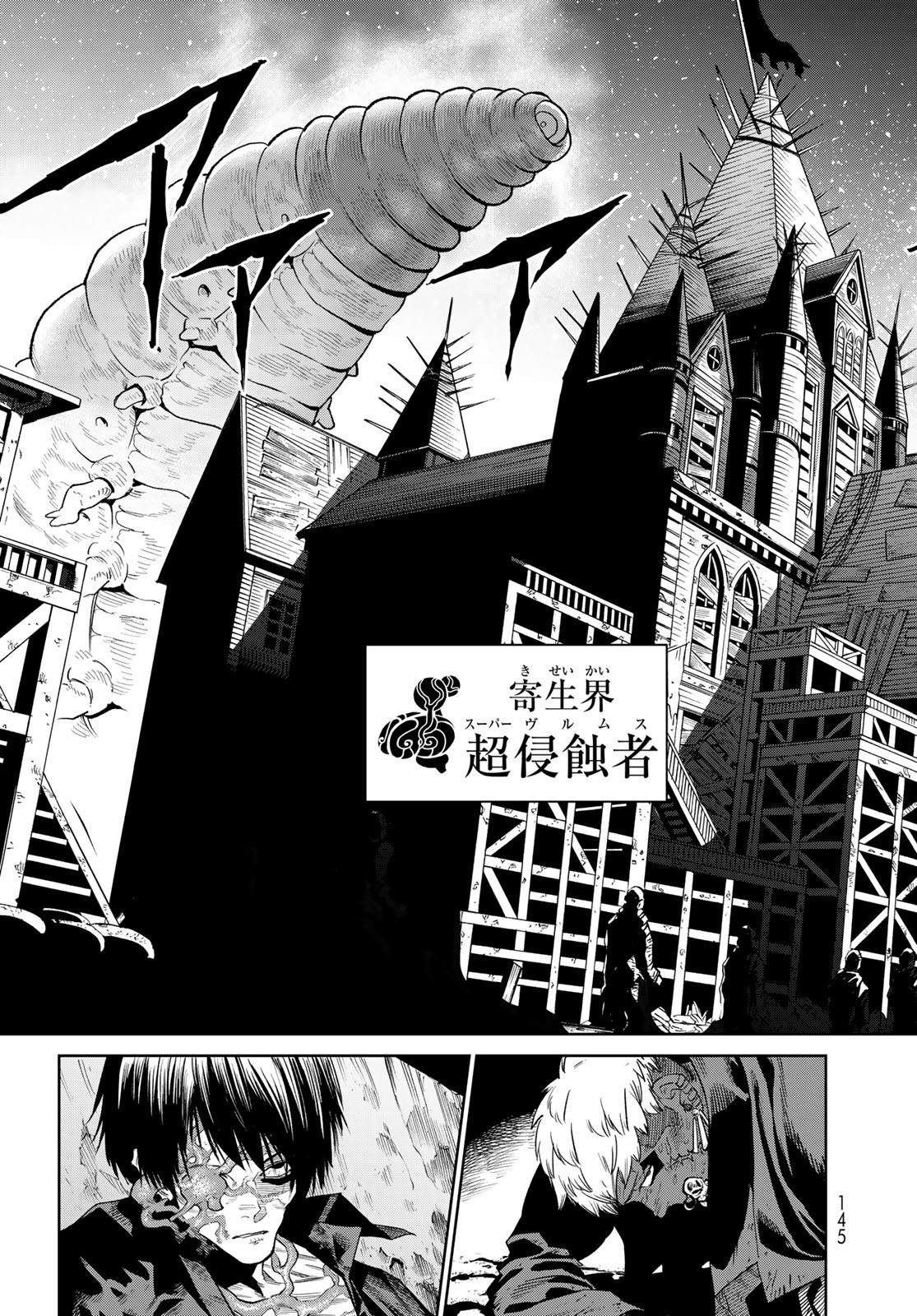 Versus Chap 24.2 - Next Chap 25.2