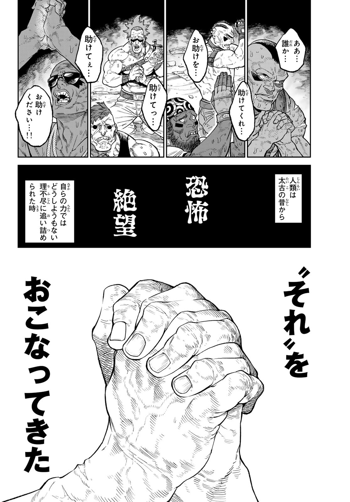 Versus Chap 24.2 - Next Chap 25.2