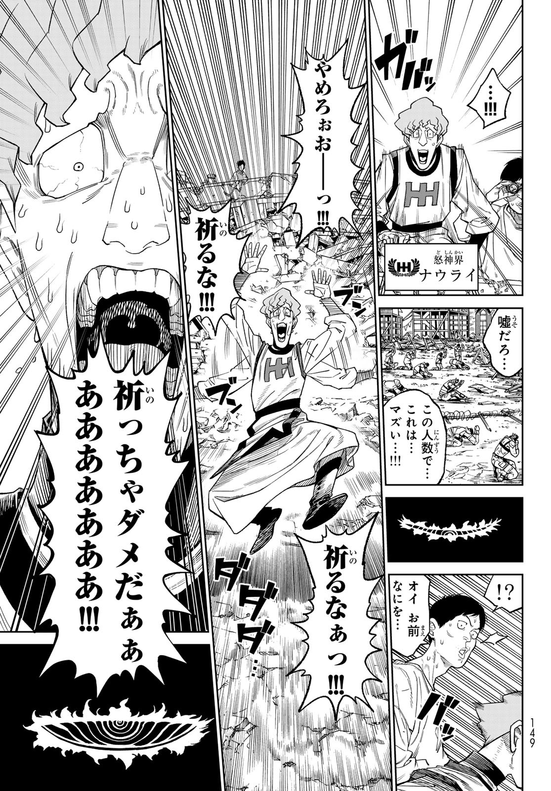 Versus Chap 24.2 - Next Chap 25.2