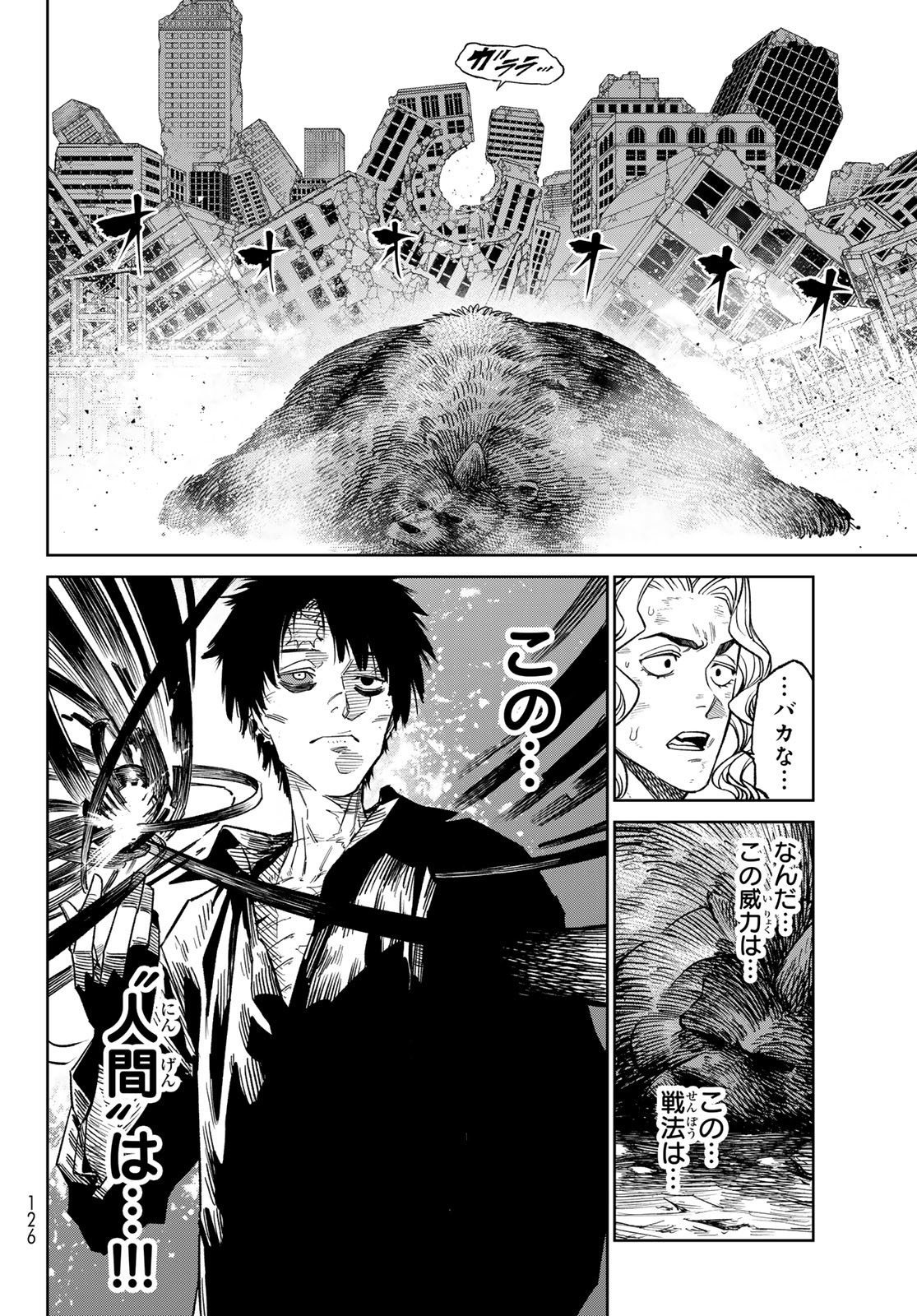 Versus Chap 24 - Next Chap 25