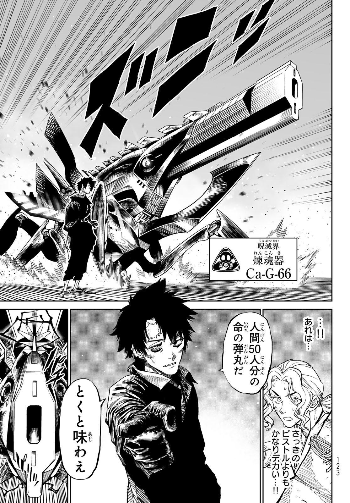 Versus Chap 24 - Next Chap 25