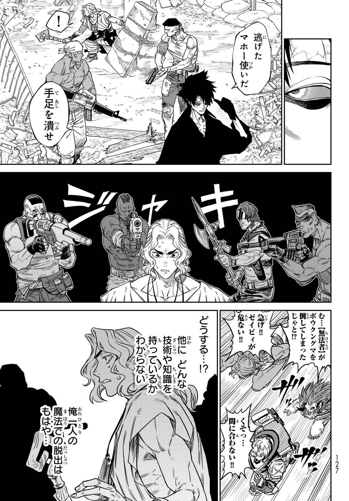 Versus Chap 24 - Next Chap 25