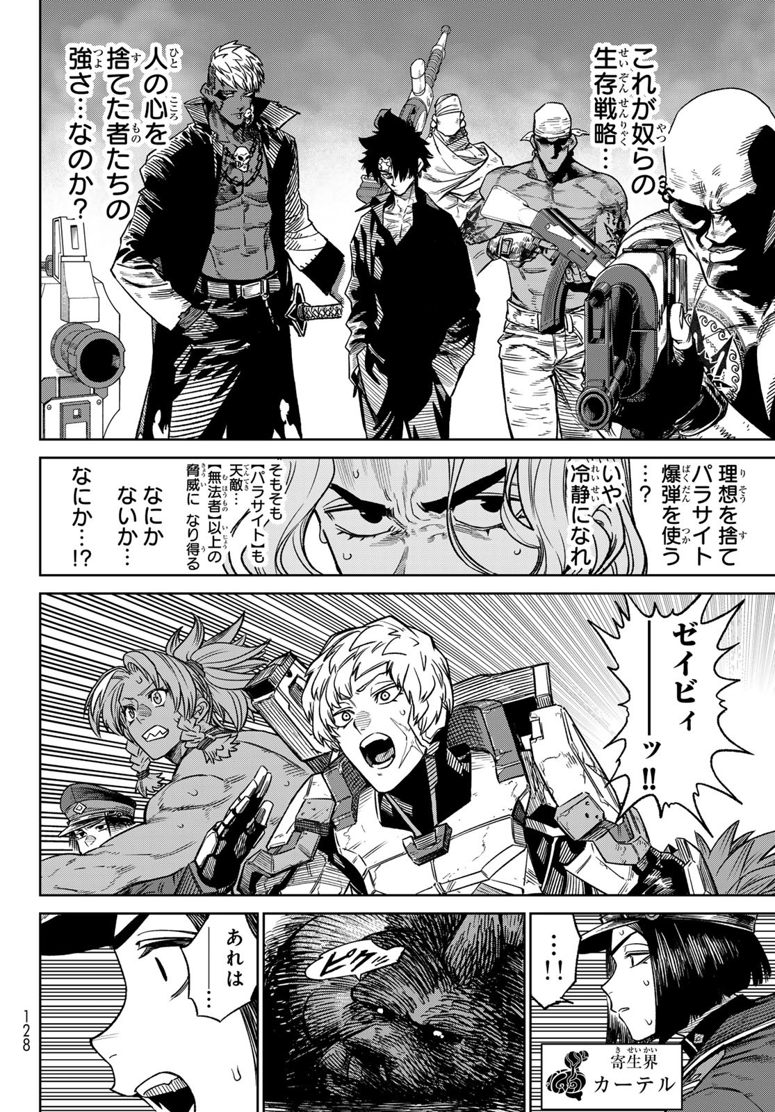 Versus Chap 24 - Next Chap 25