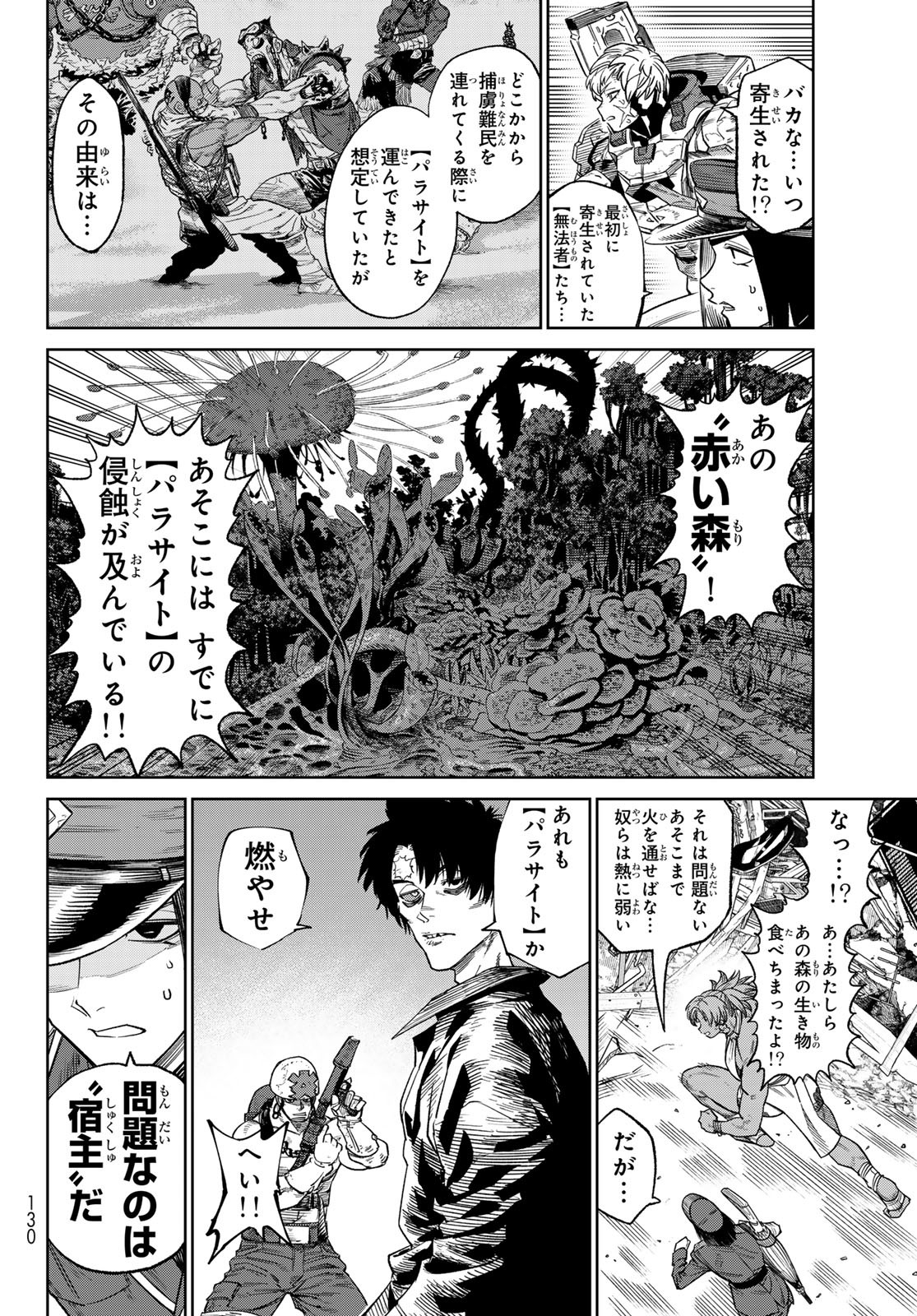 Versus Chap 24 - Next Chap 25