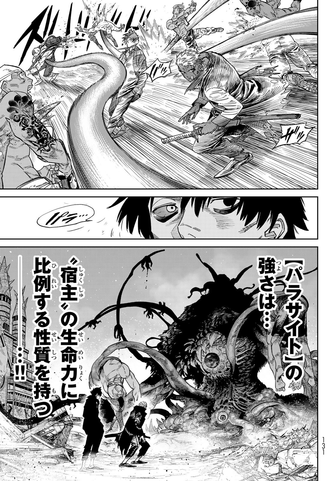 Versus Chap 24 - Next Chap 25