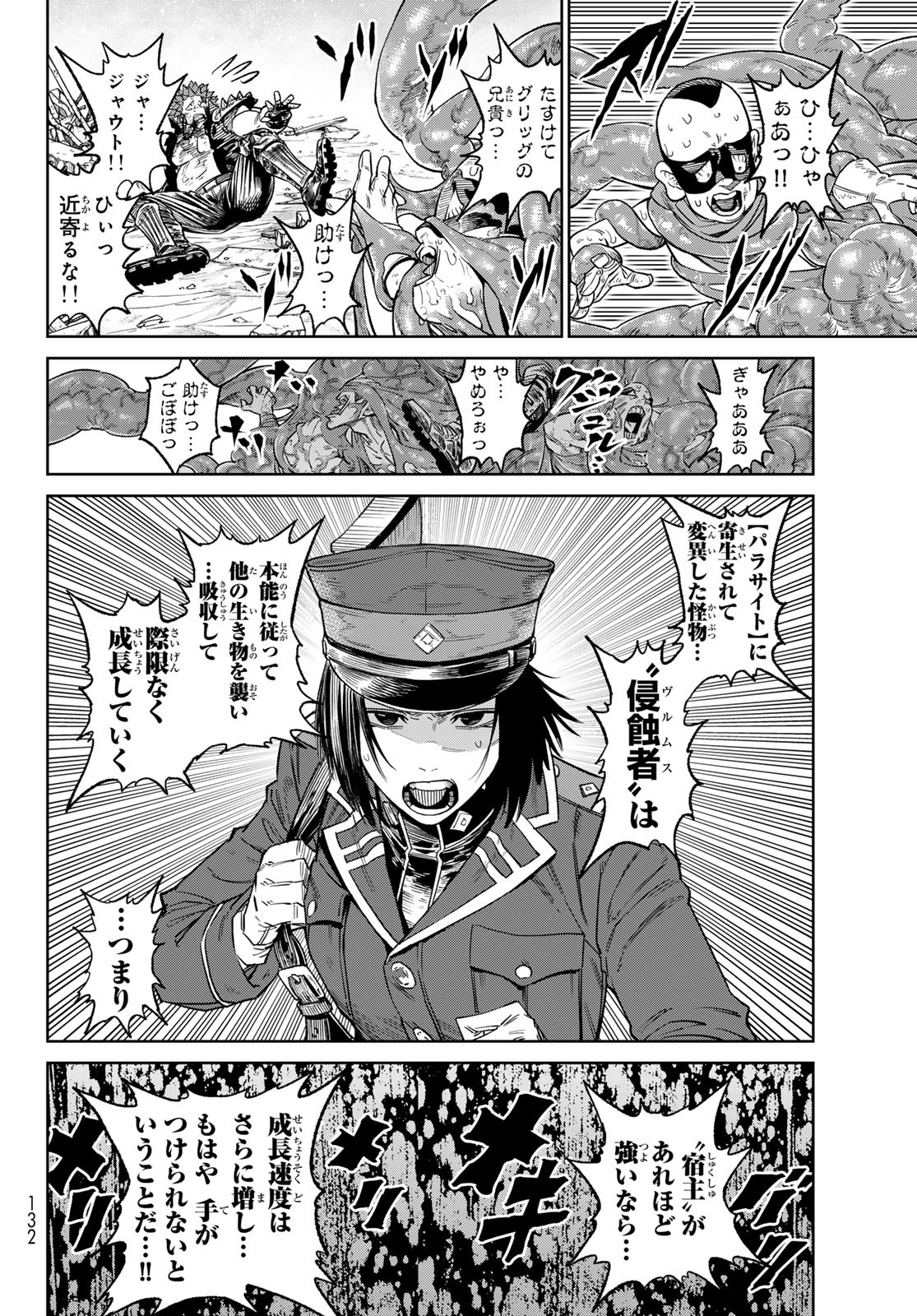 Versus Chap 24 - Next Chap 25