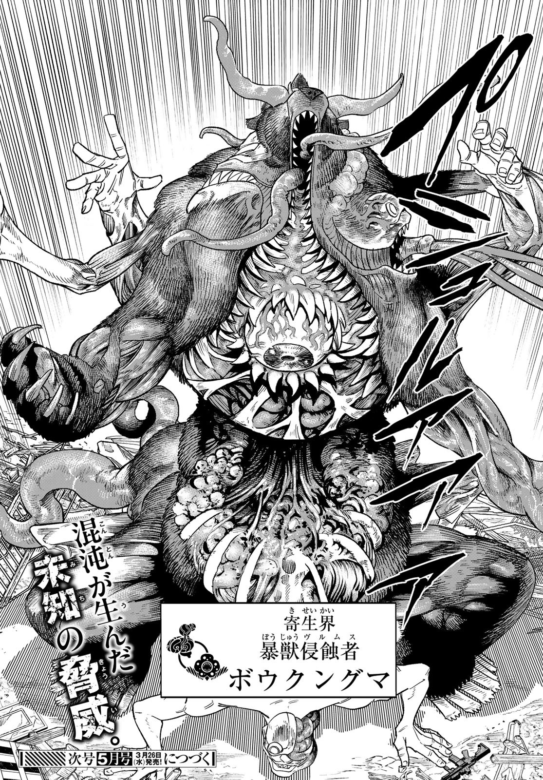 Versus Chap 24 - Next Chap 25