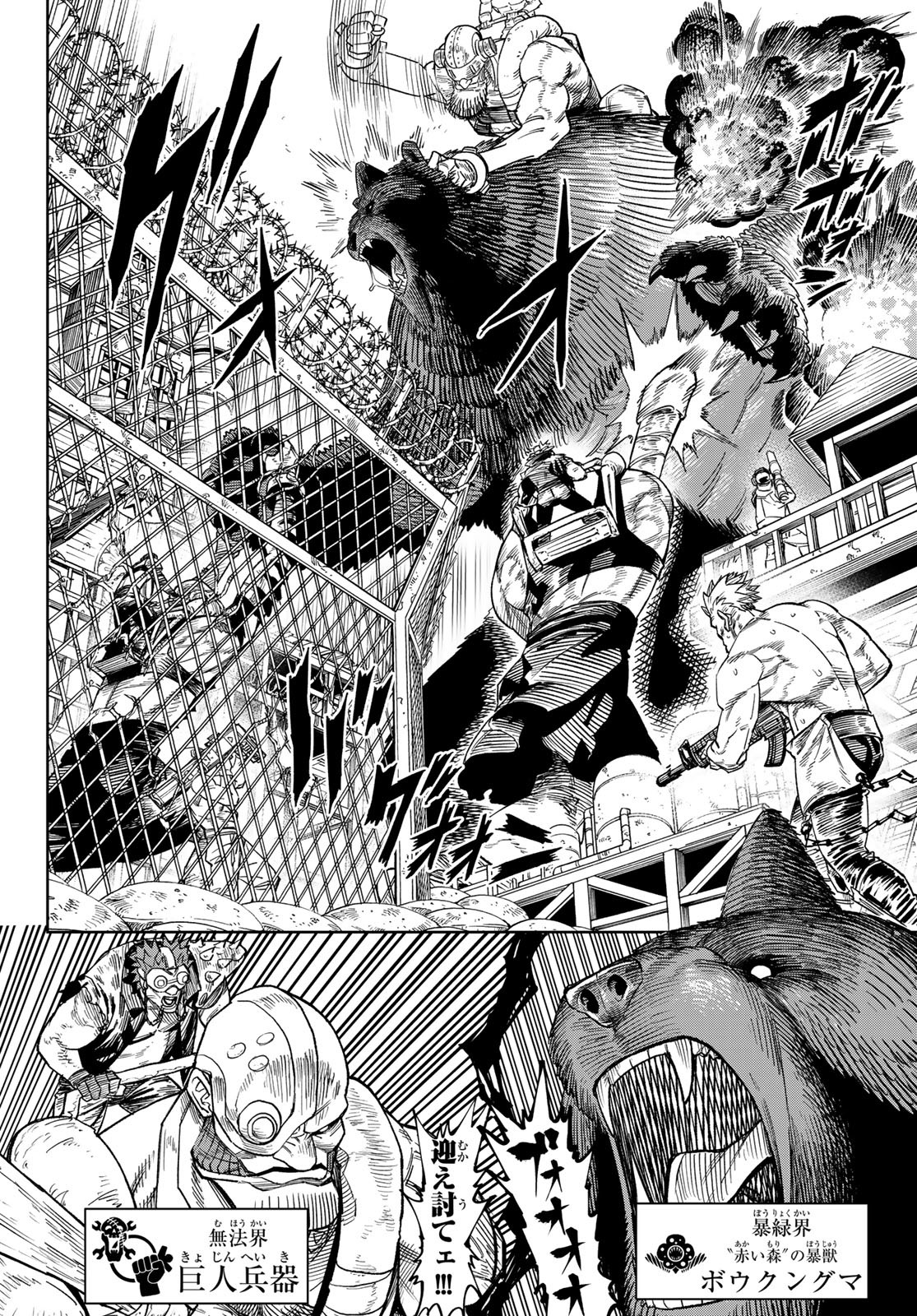 Versus Chap 24 - Next Chap 25