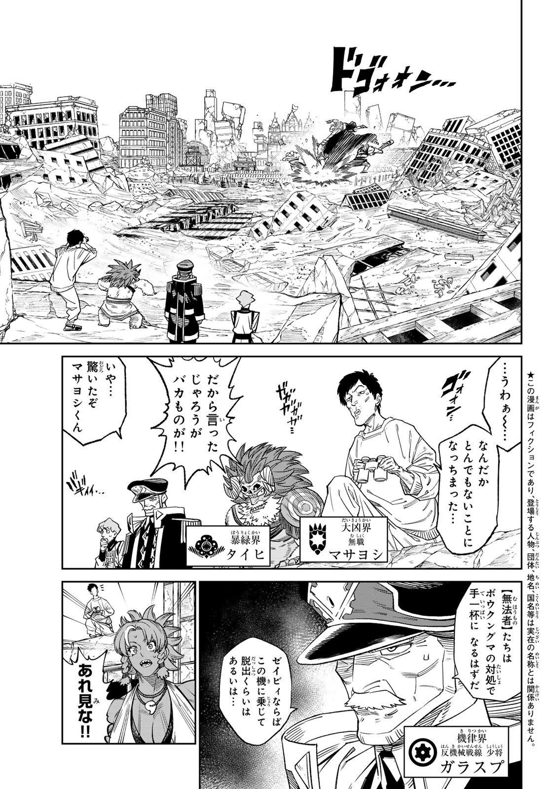 Versus Chap 24 - Next Chap 25