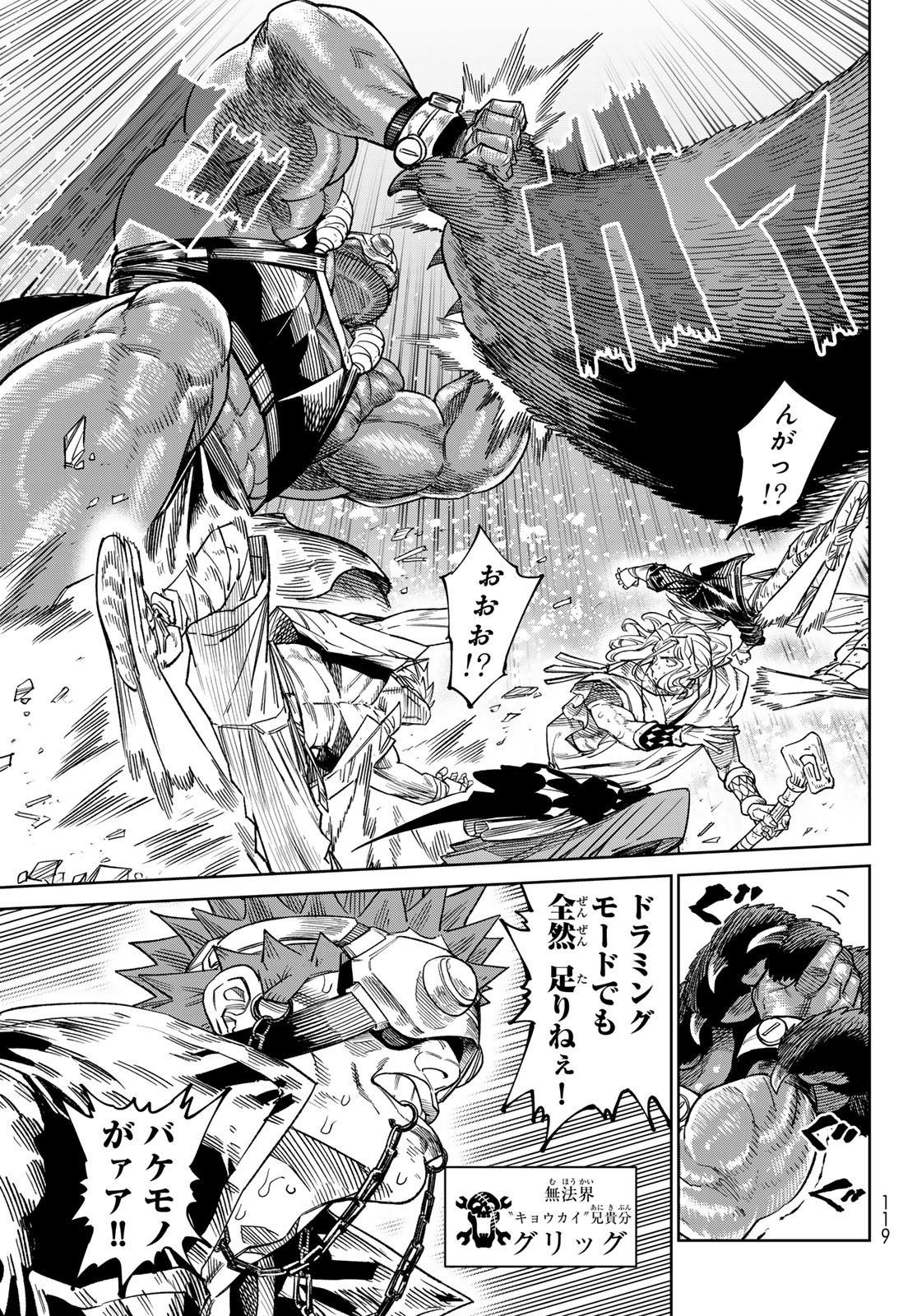 Versus Chap 24 - Next Chap 25