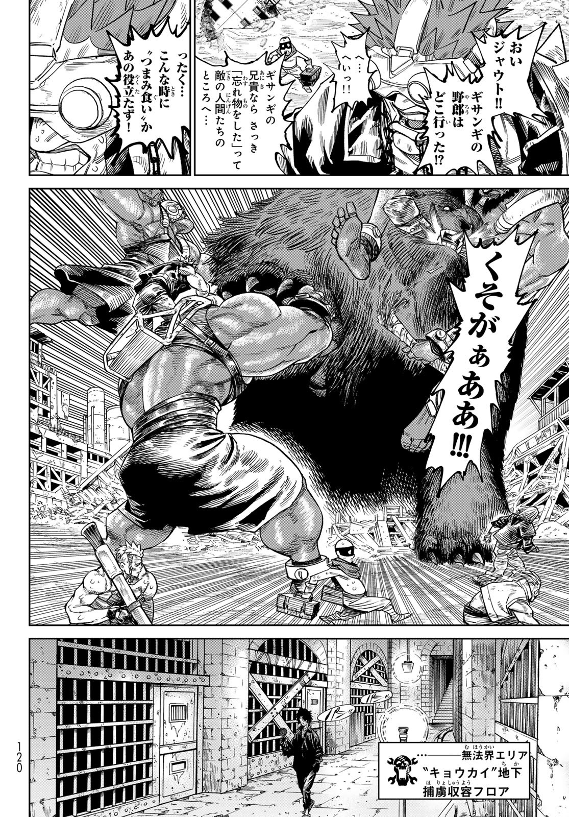 Versus Chap 24 - Next Chap 25