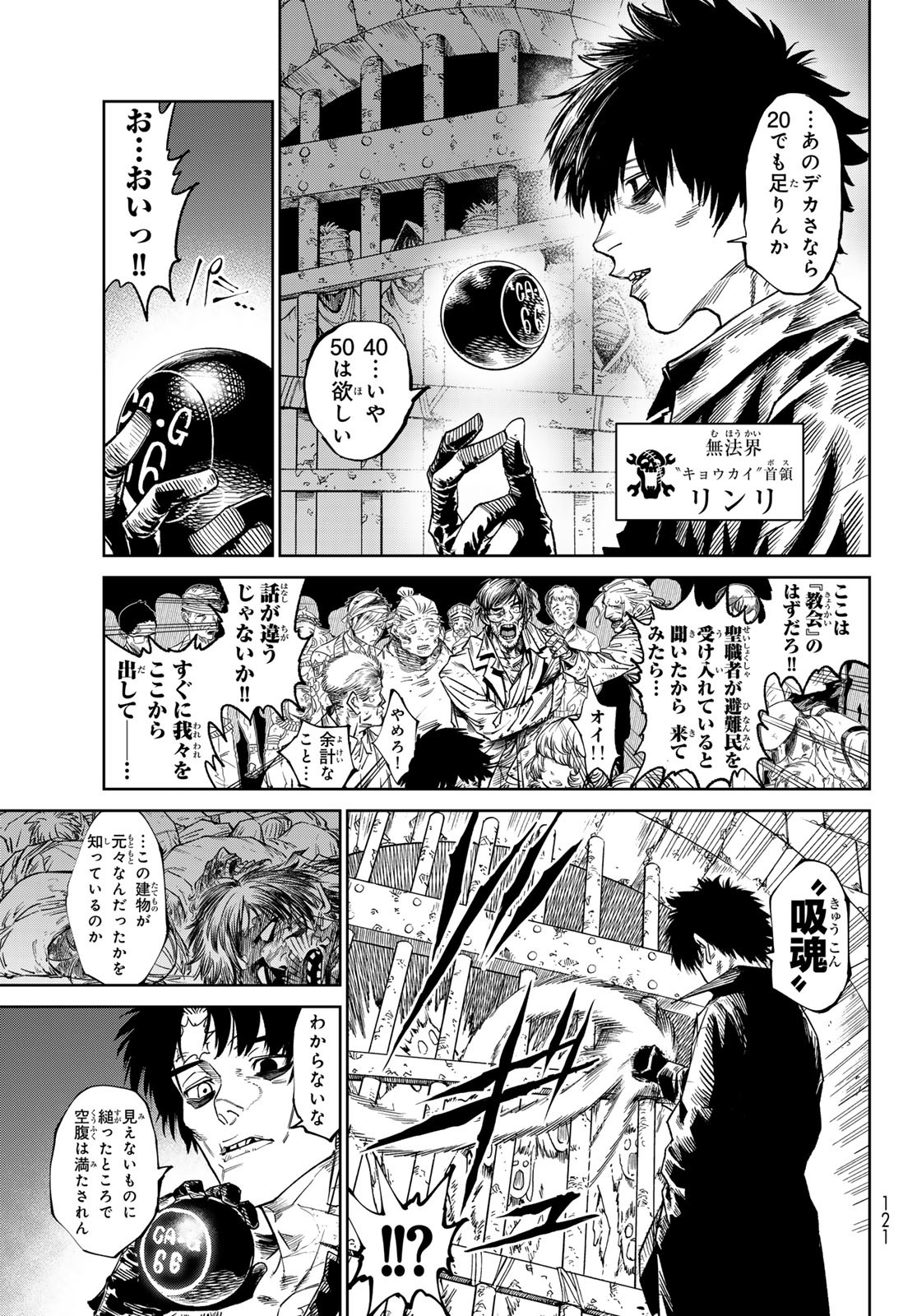 Versus Chap 24 - Next Chap 25