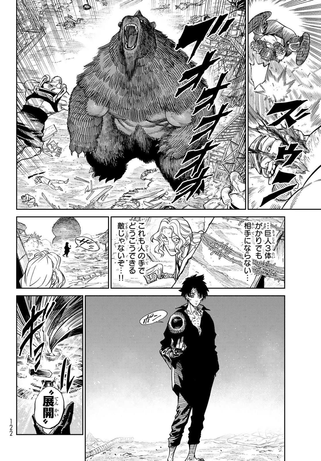 Versus Chap 24 - Next Chap 25