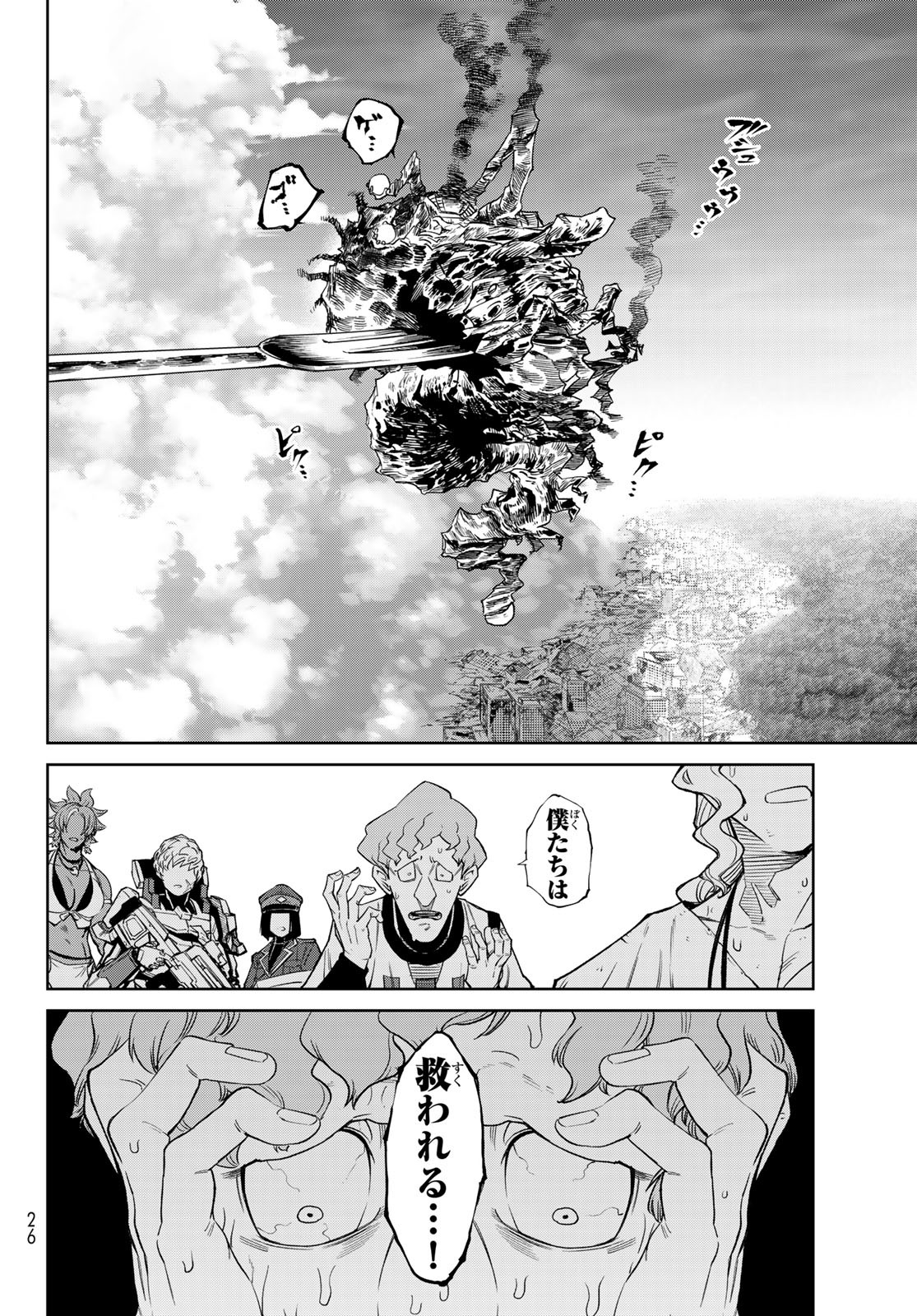 Versus Chap 25 - Next Chap 26