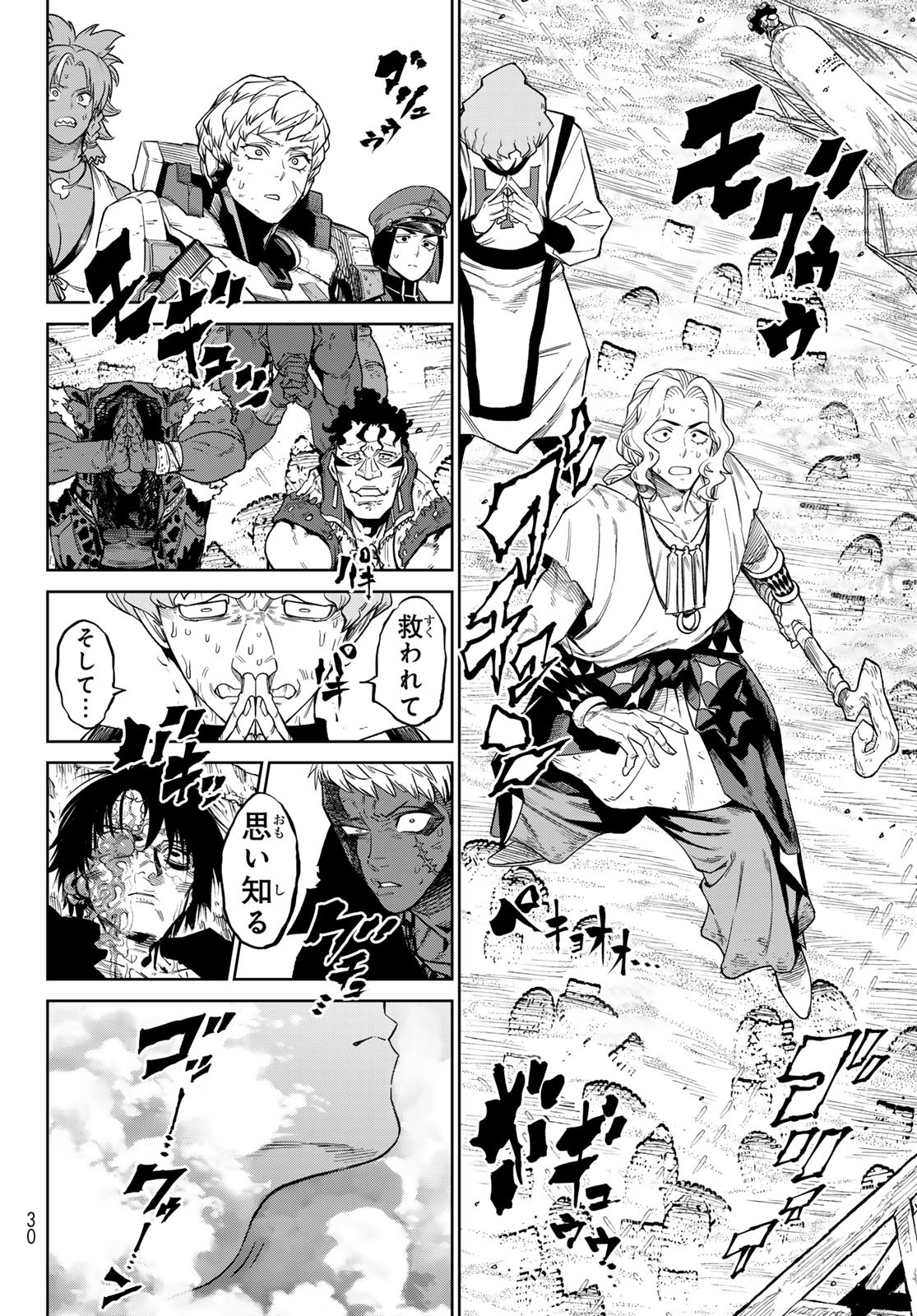 Versus Chap 25 - Next Chap 26