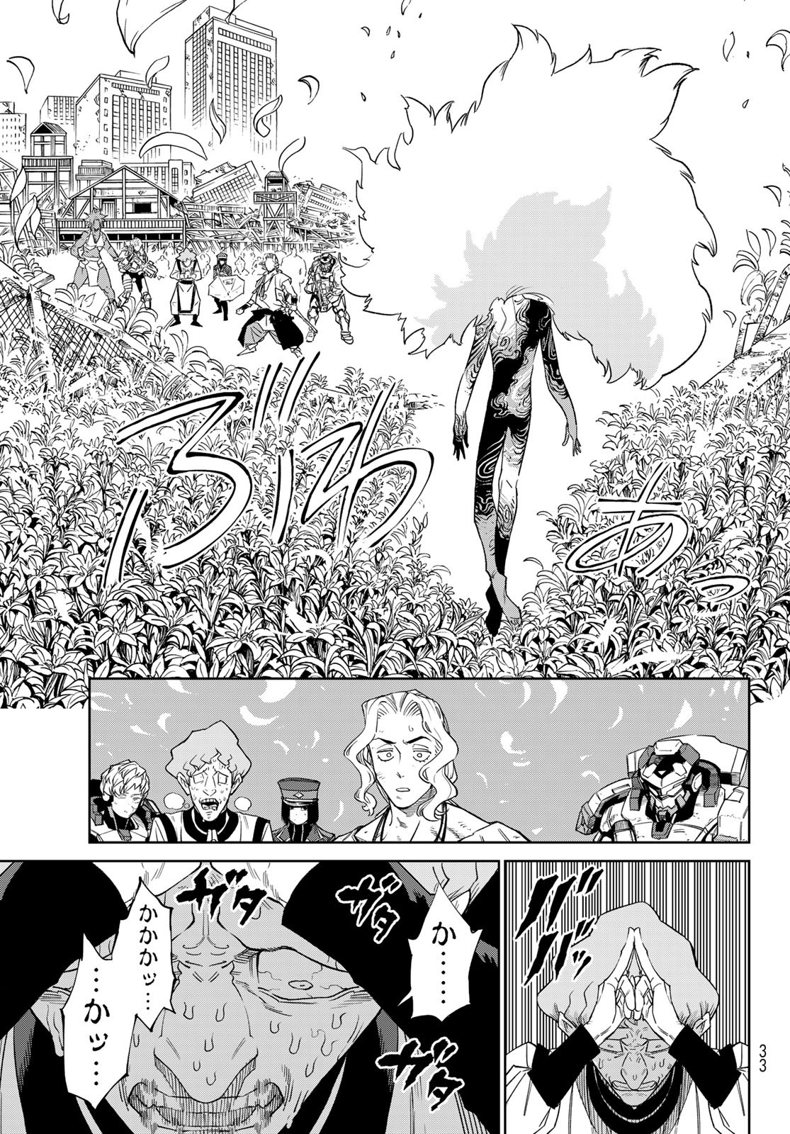 Versus Chap 25 - Next Chap 26