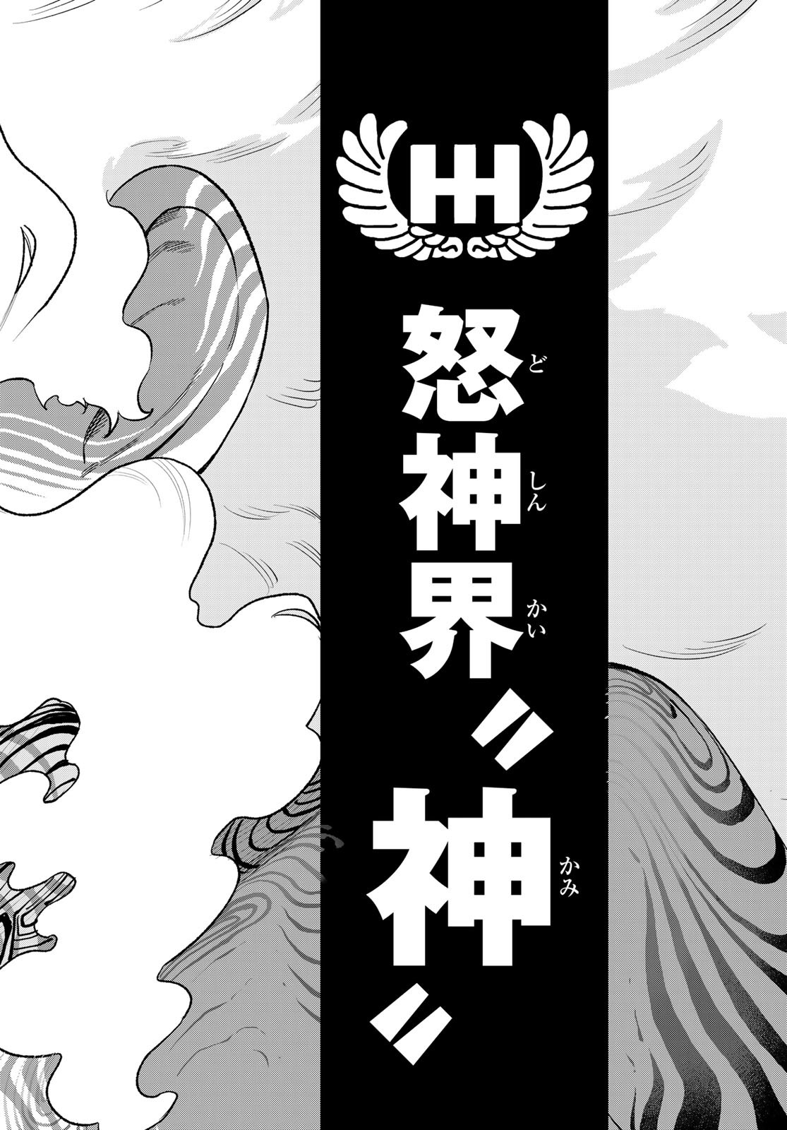 Versus Chap 25 - Next Chap 26