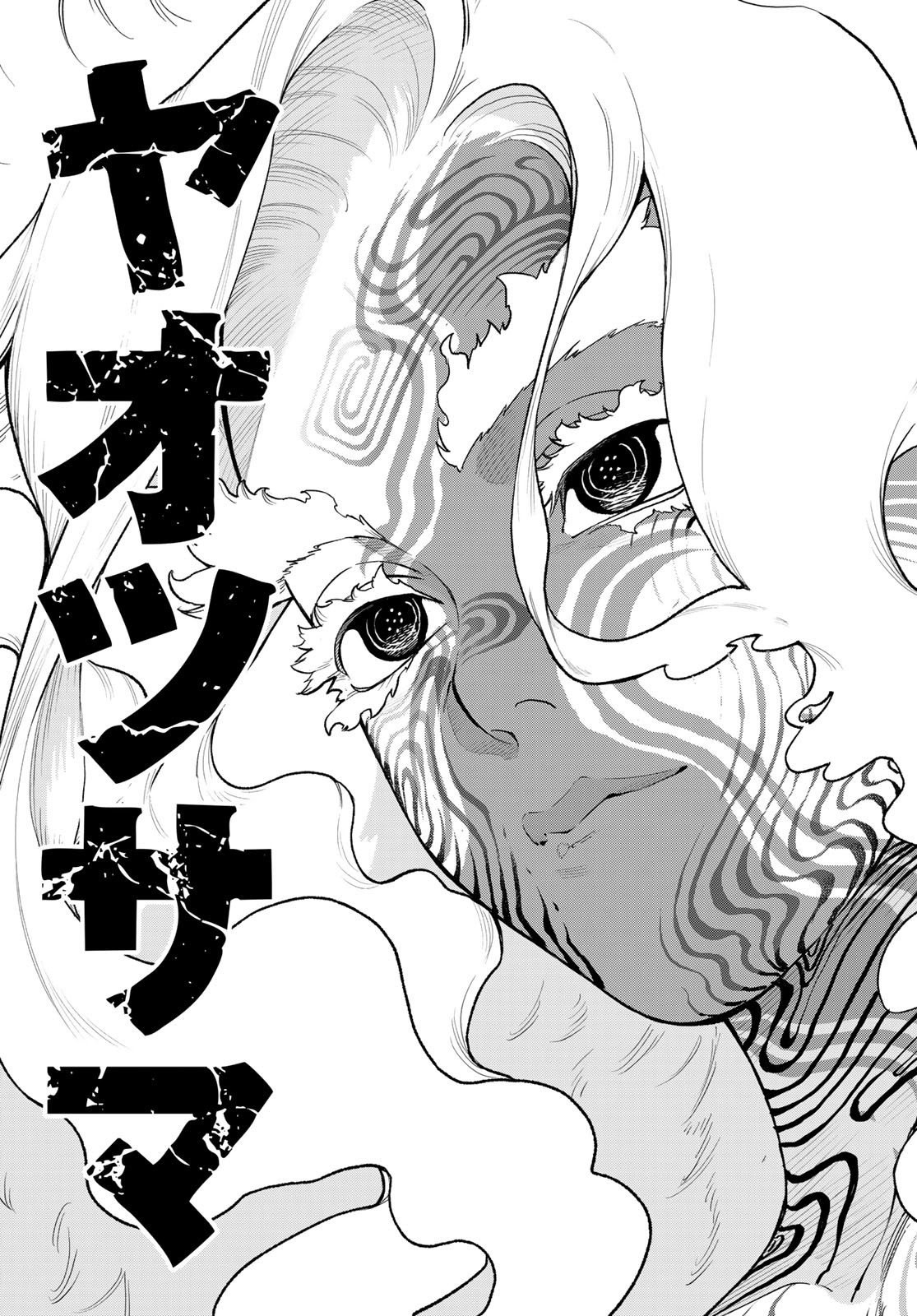 Versus Chap 25 - Next Chap 26