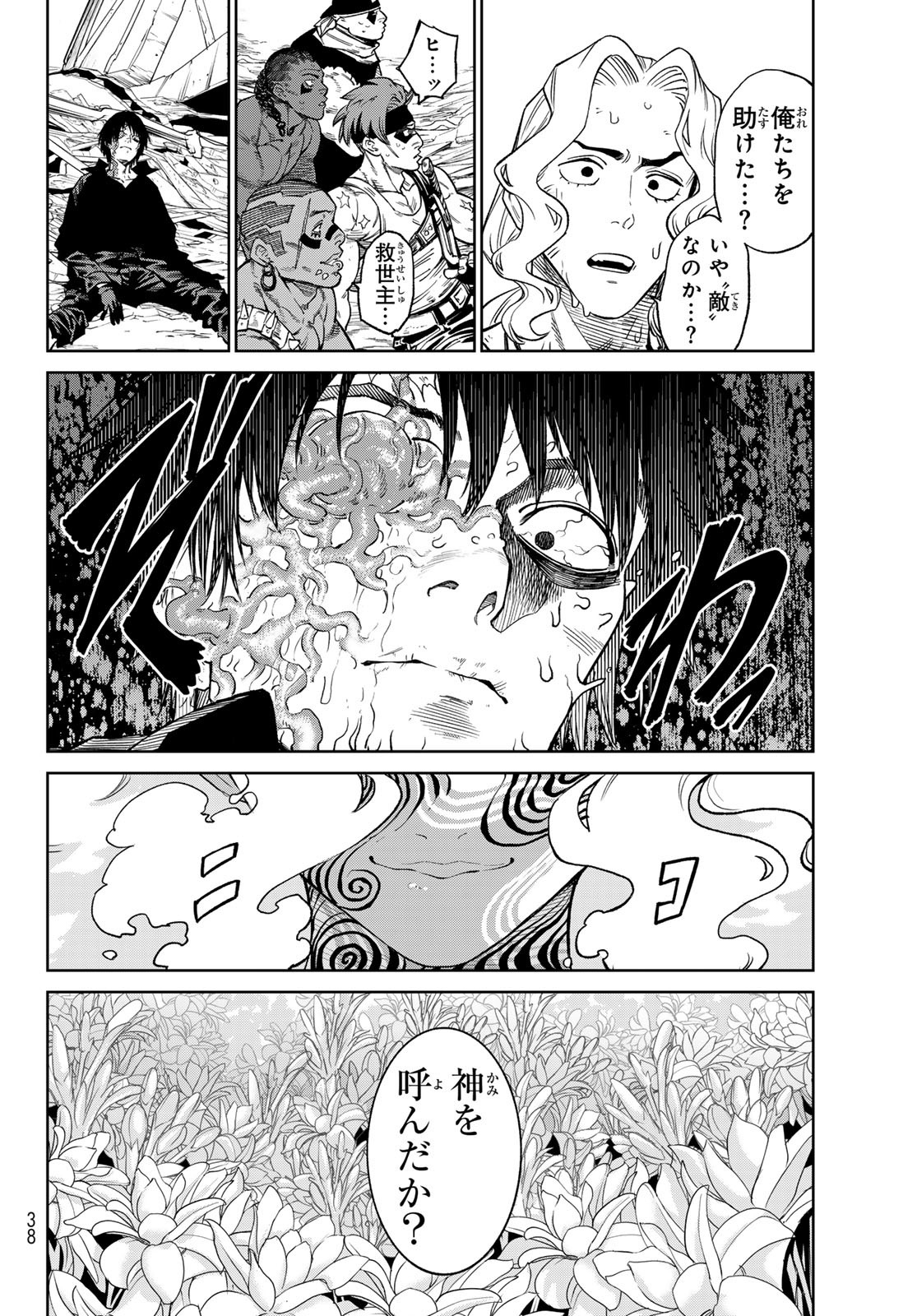 Versus Chap 25 - Next Chap 26