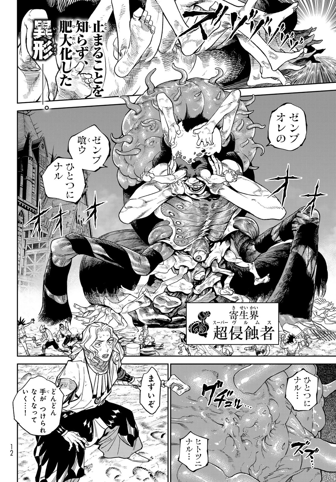 Versus Chap 25 - Next Chap 26
