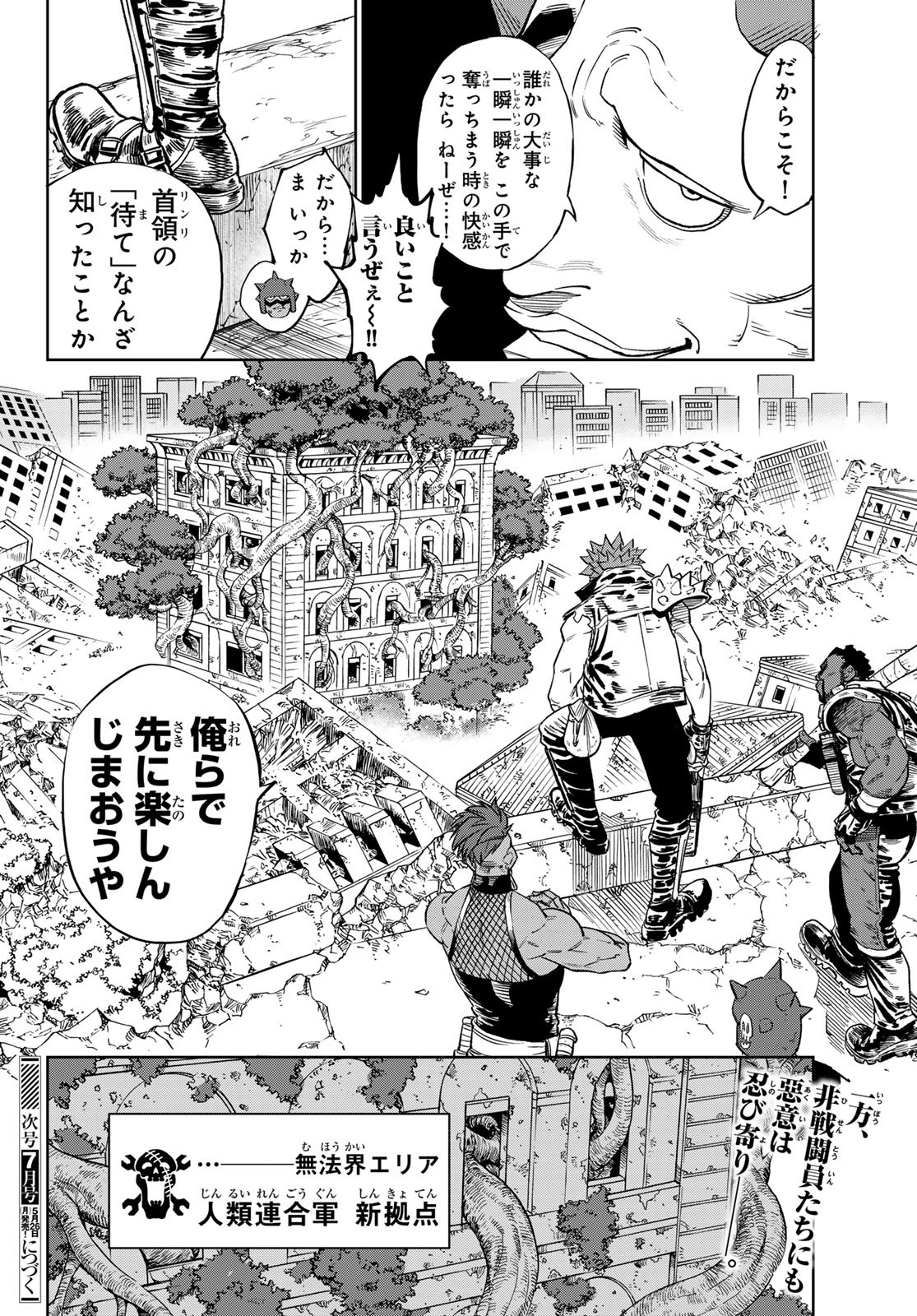 Versus Chap 25 - Next Chap 26