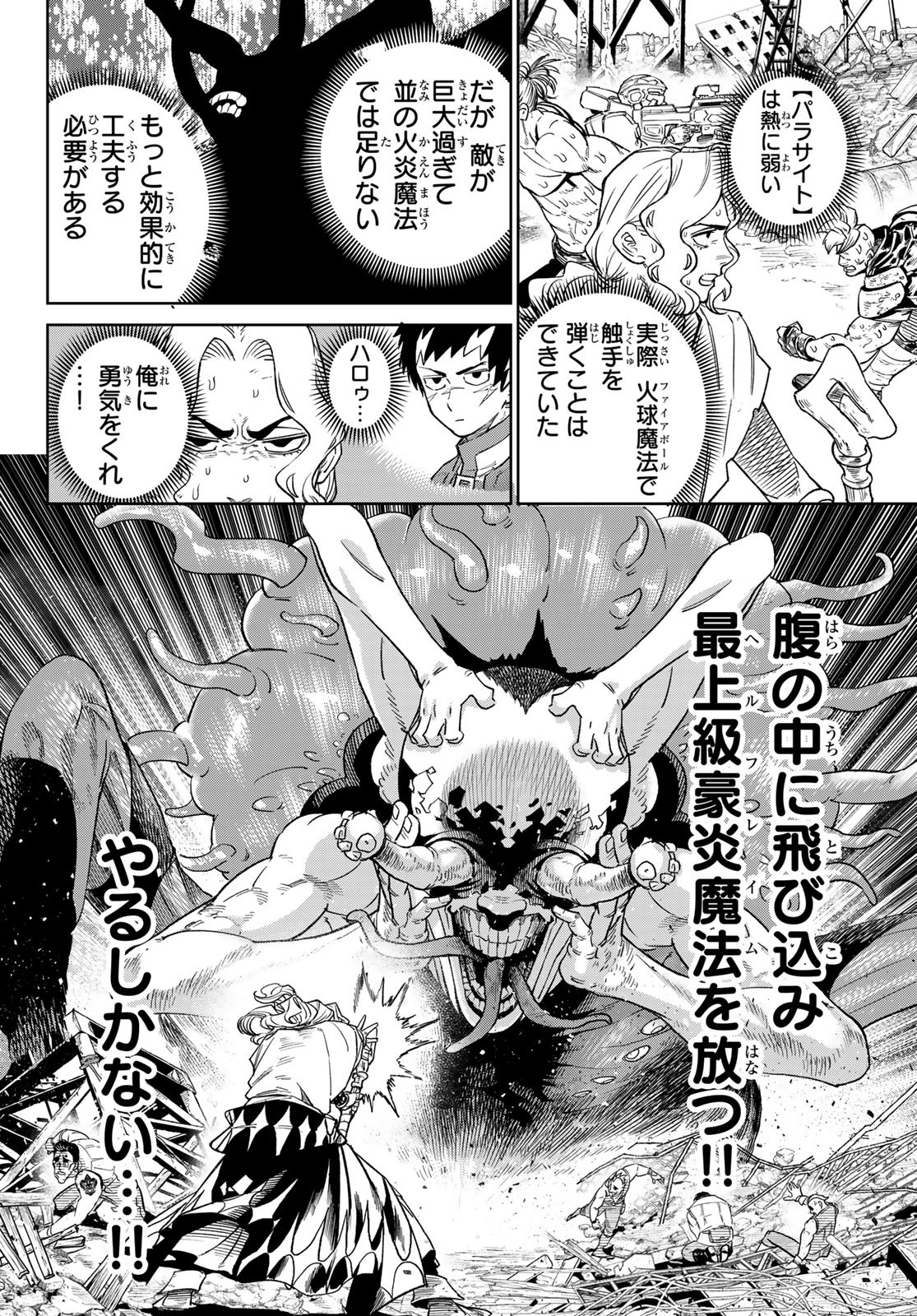 Versus Chap 25 - Next Chap 26