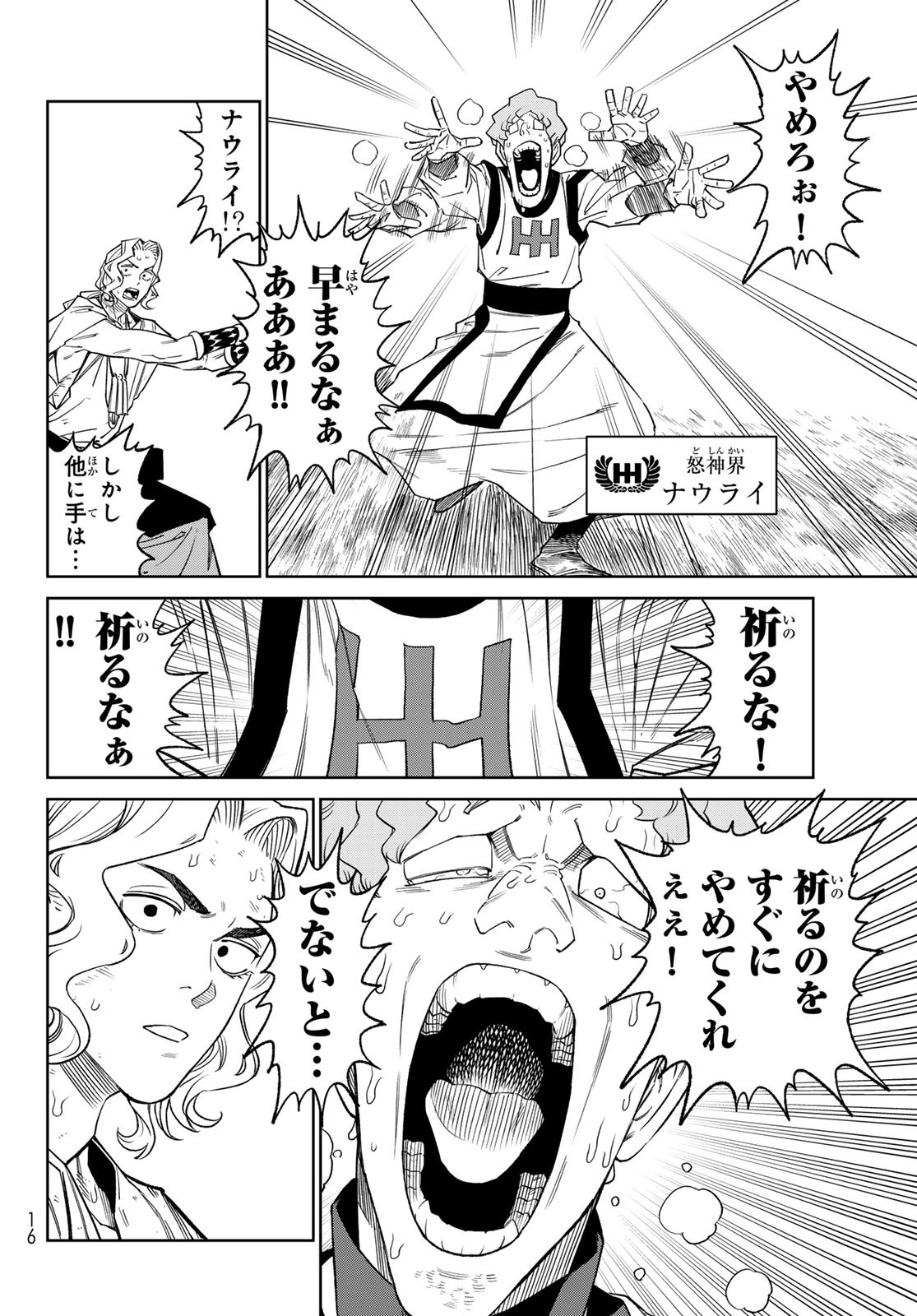 Versus Chap 25 - Next Chap 26