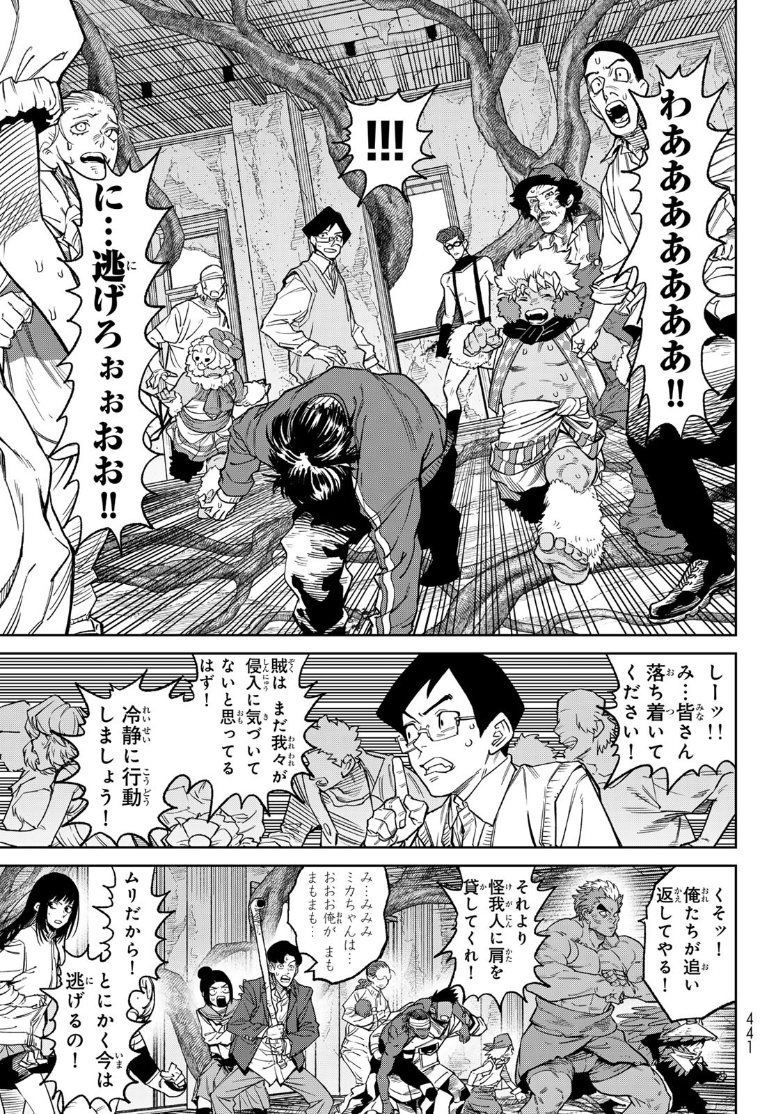 Versus Chap 26 - Next Chap 27