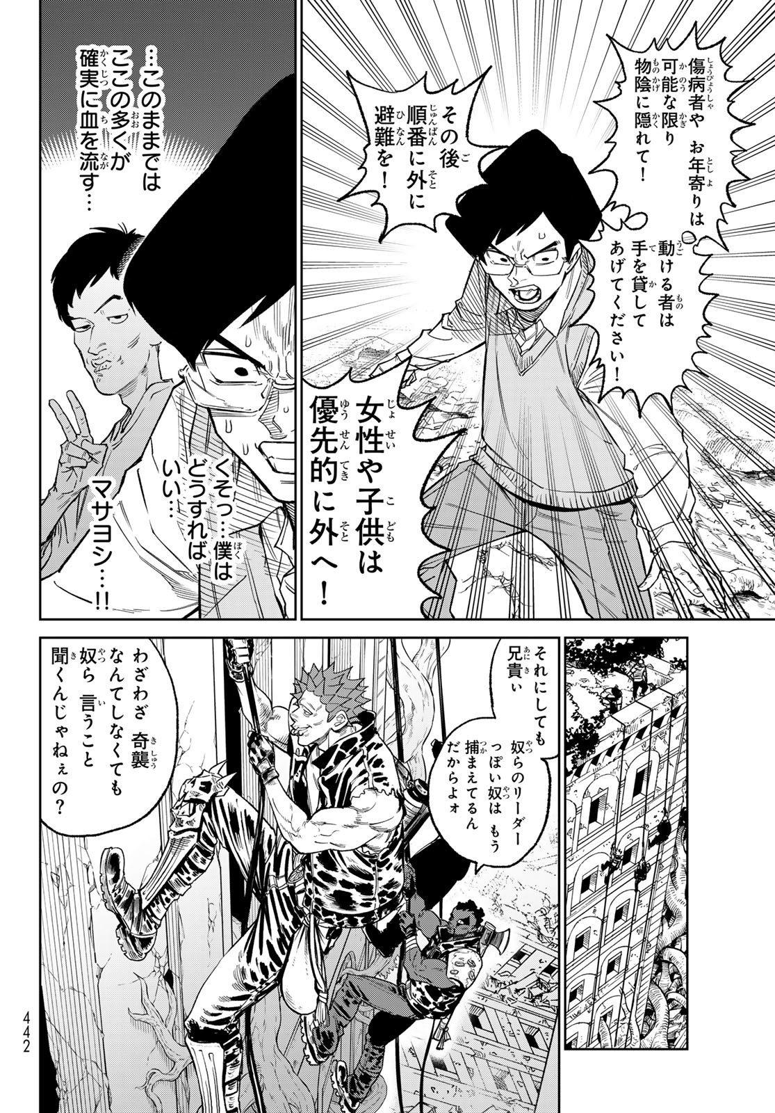 Versus Chap 26 - Next Chap 27