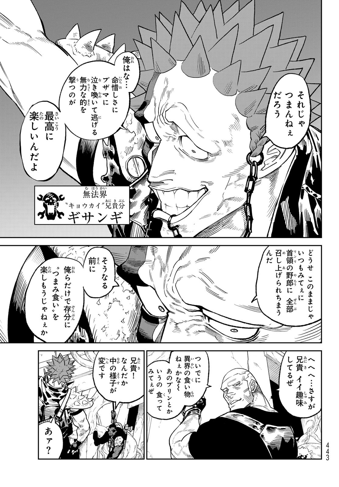 Versus Chap 26 - Next Chap 27