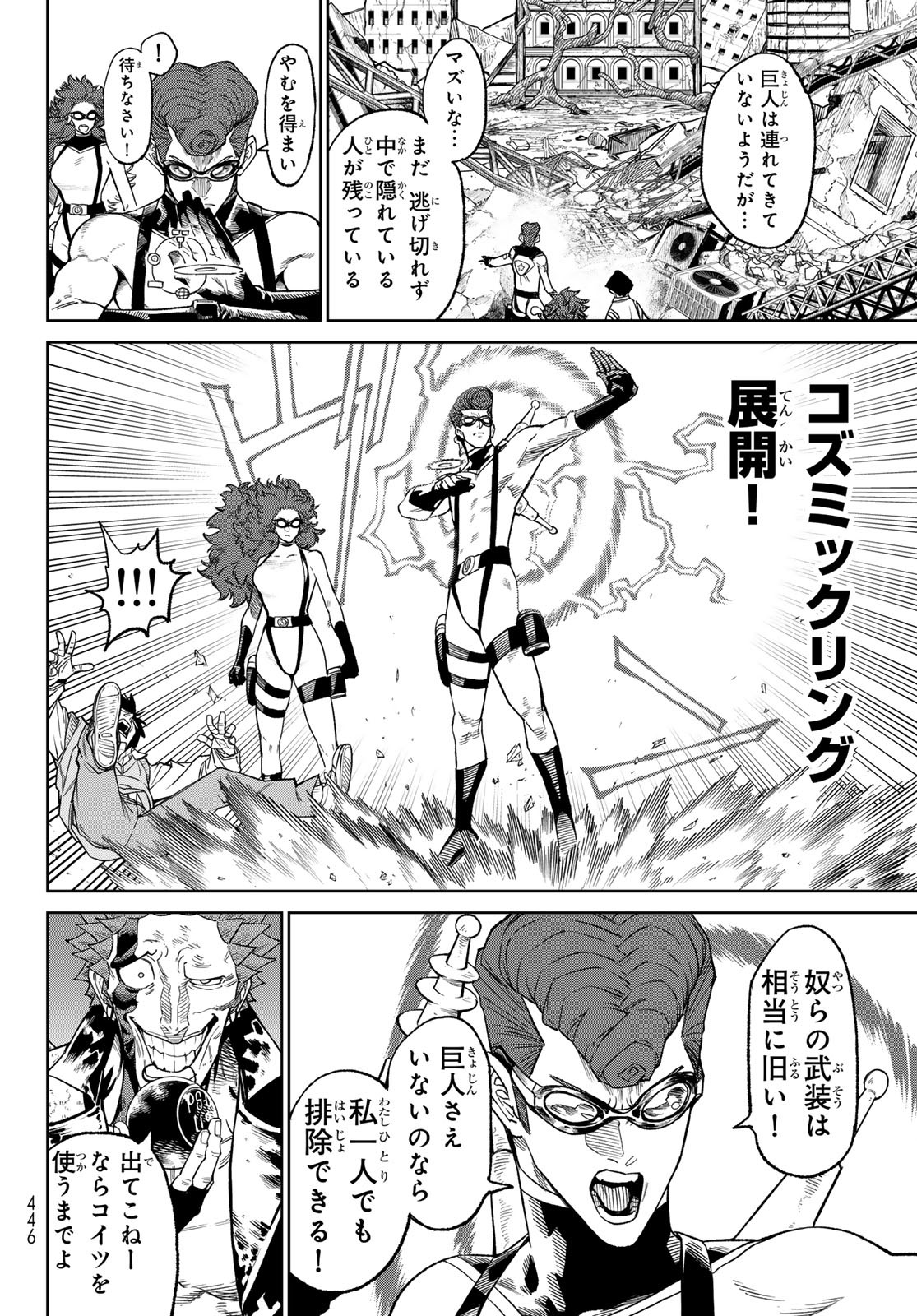 Versus Chap 26 - Next Chap 27