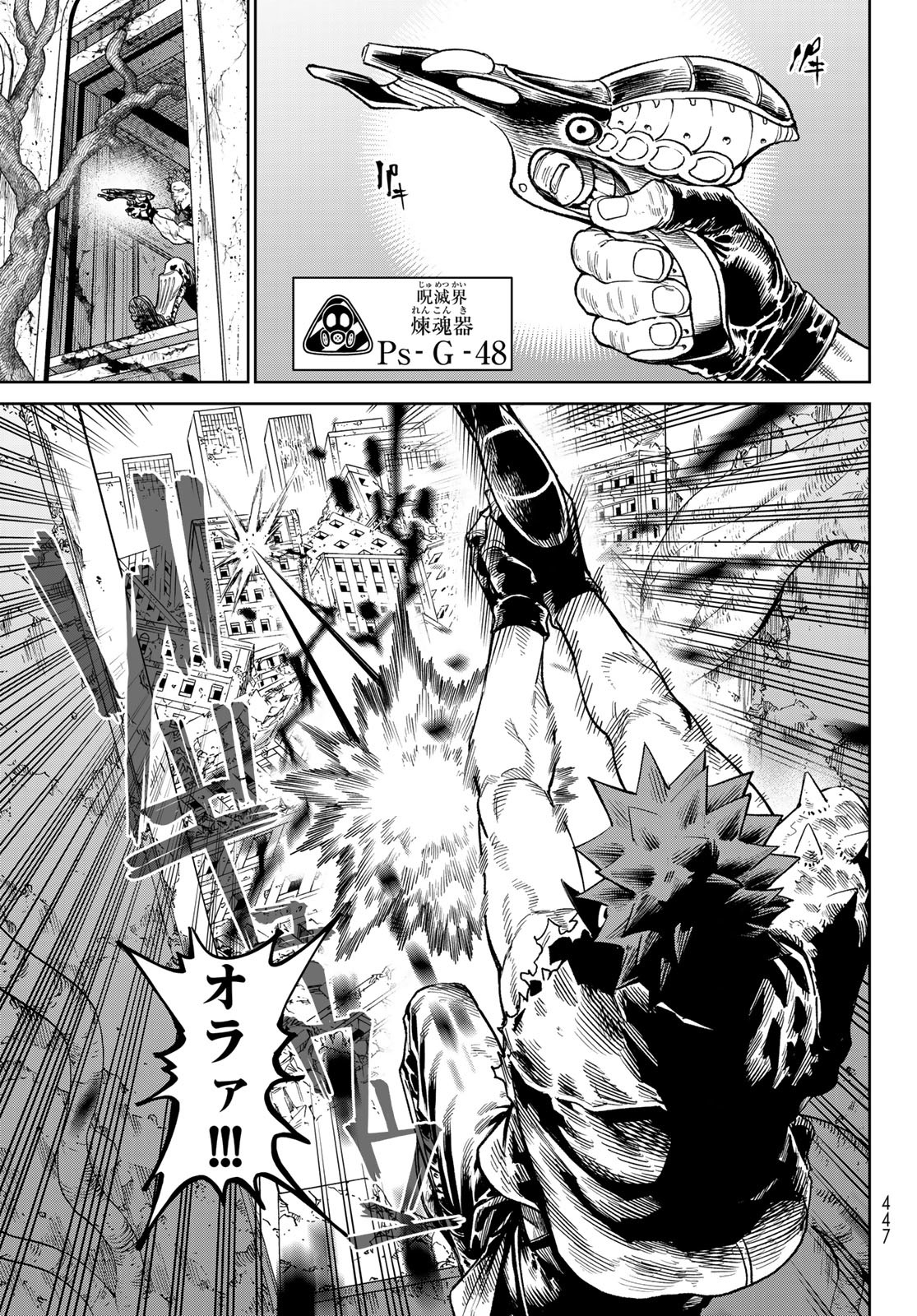 Versus Chap 26 - Next Chap 27