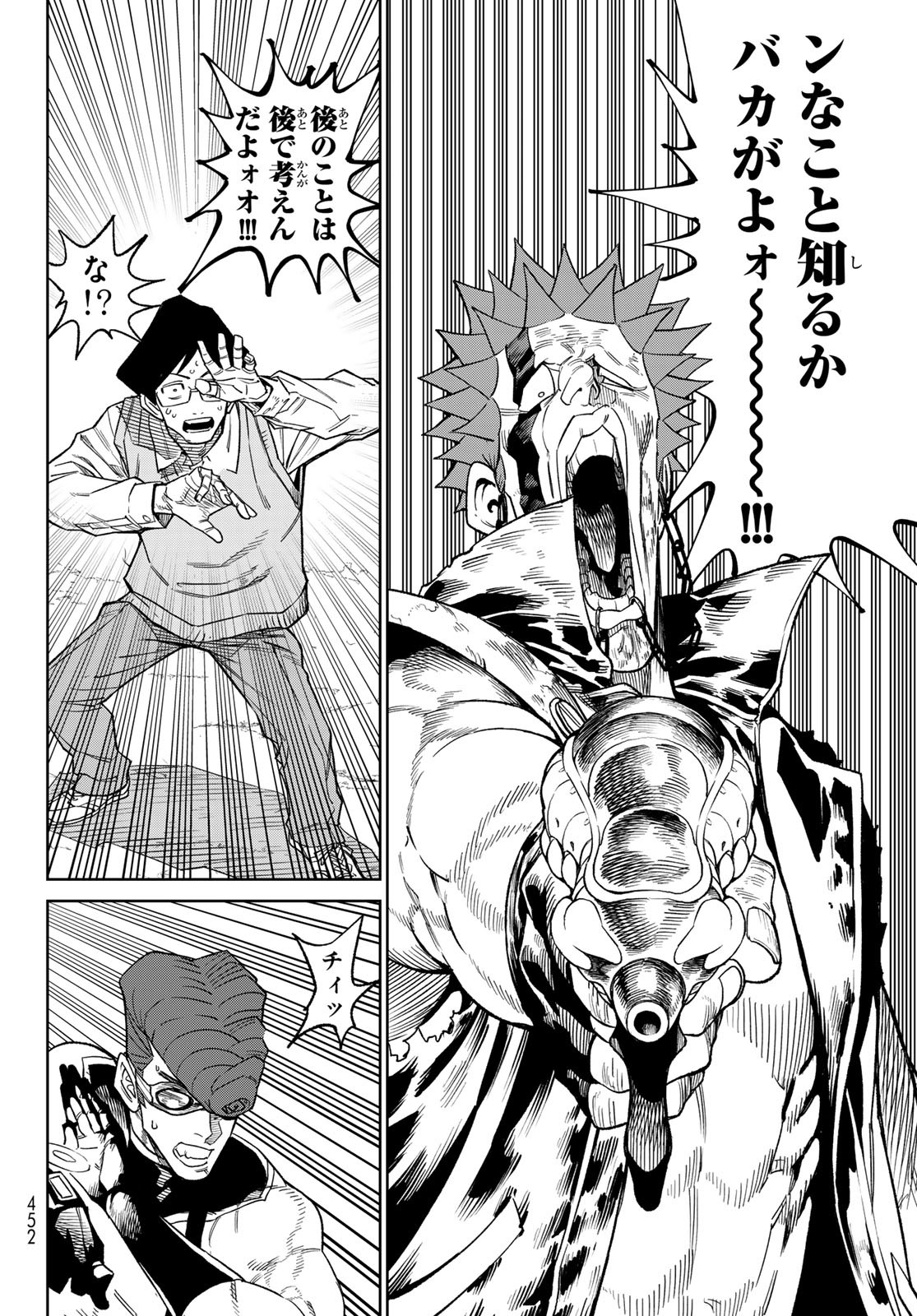 Versus Chap 26 - Next Chap 27