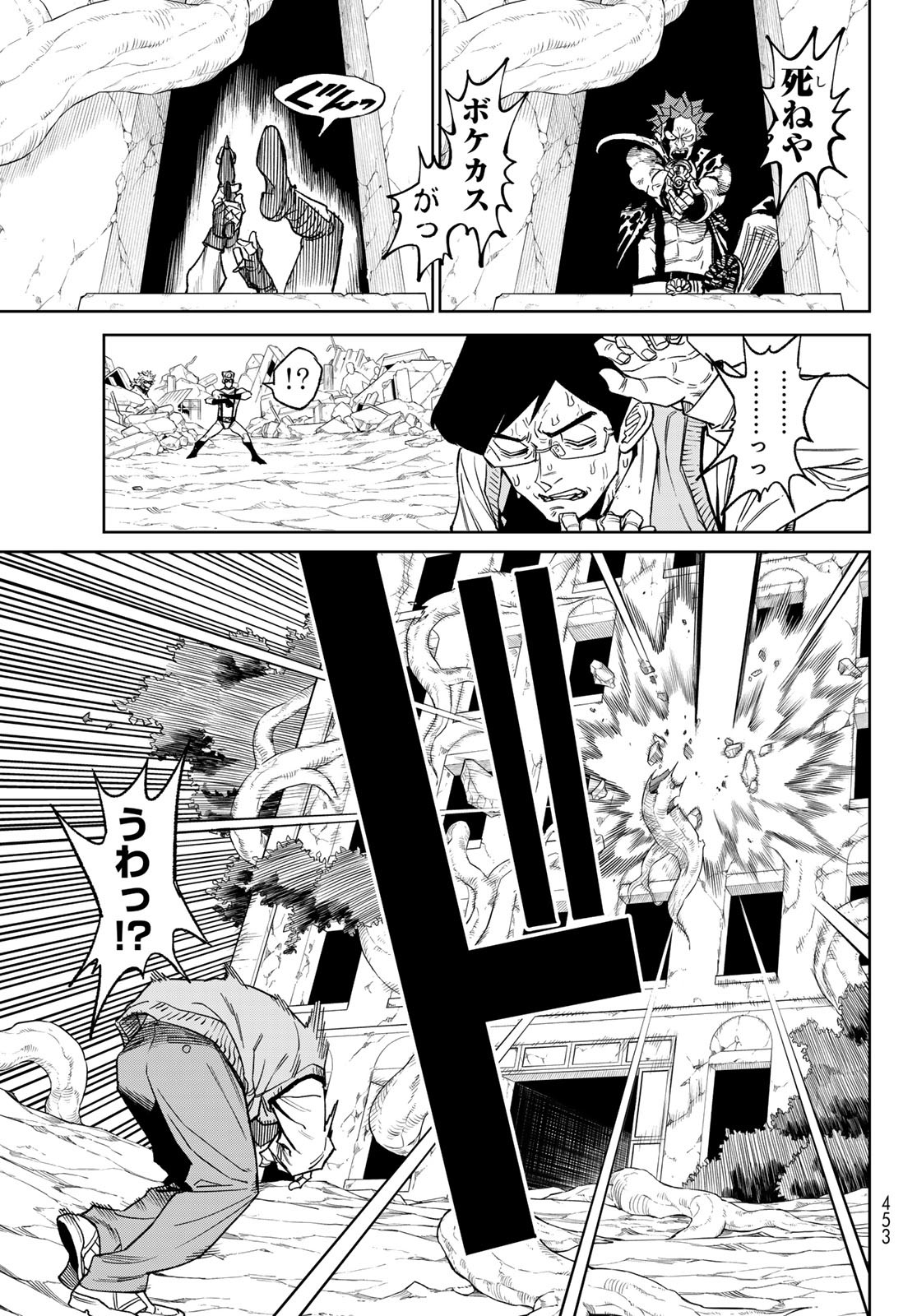 Versus Chap 26 - Next Chap 27