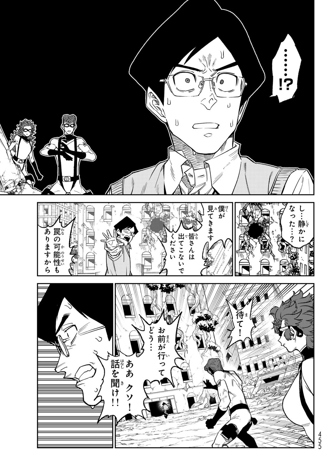 Versus Chap 26 - Next Chap 27