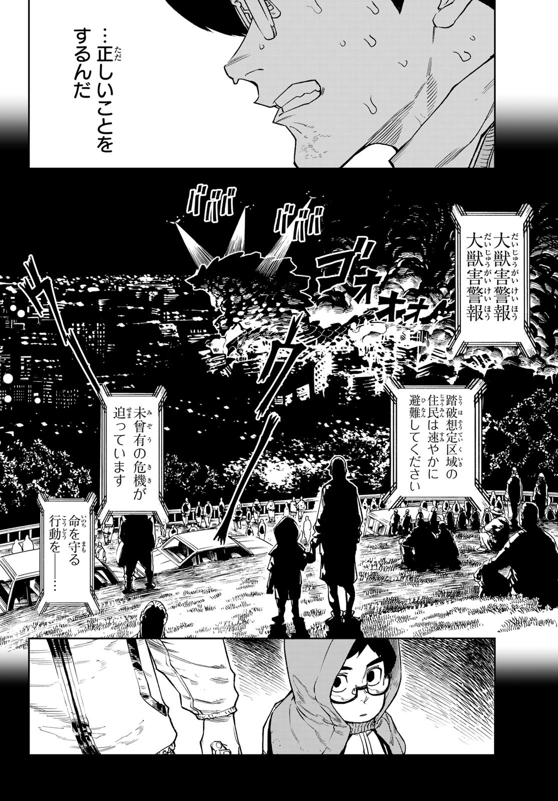 Versus Chap 26 - Next Chap 27