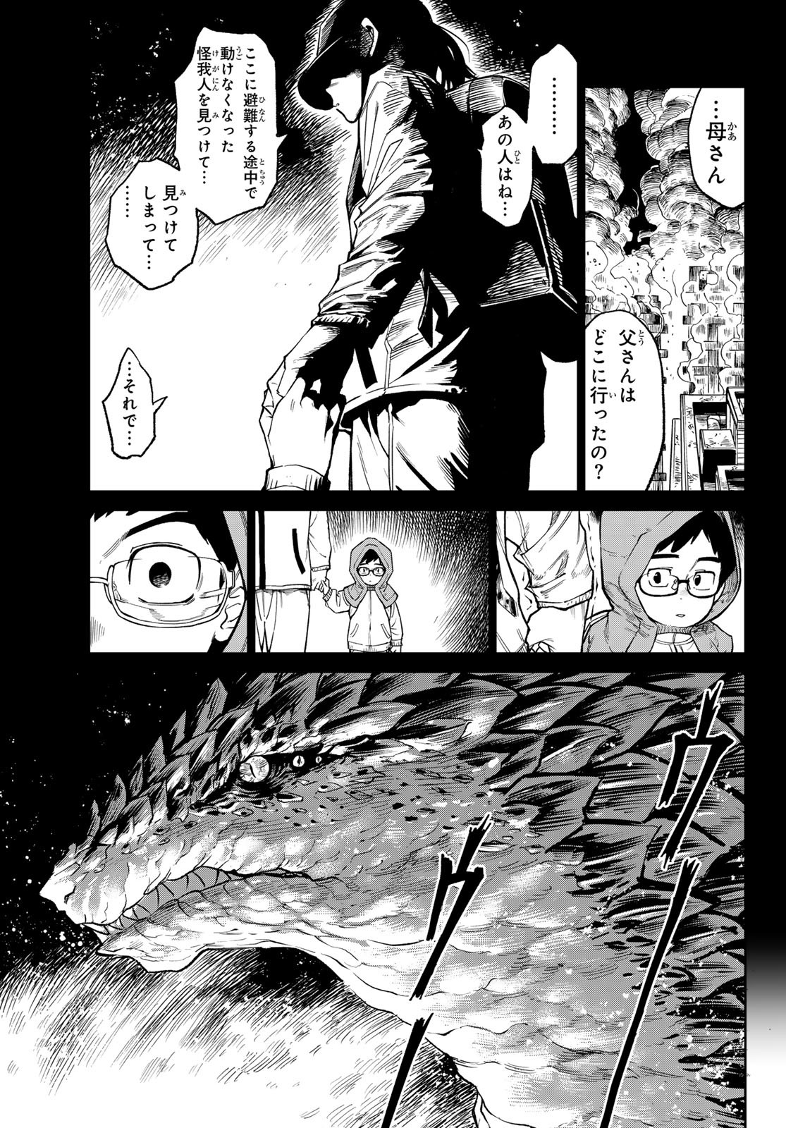 Versus Chap 26 - Next Chap 27