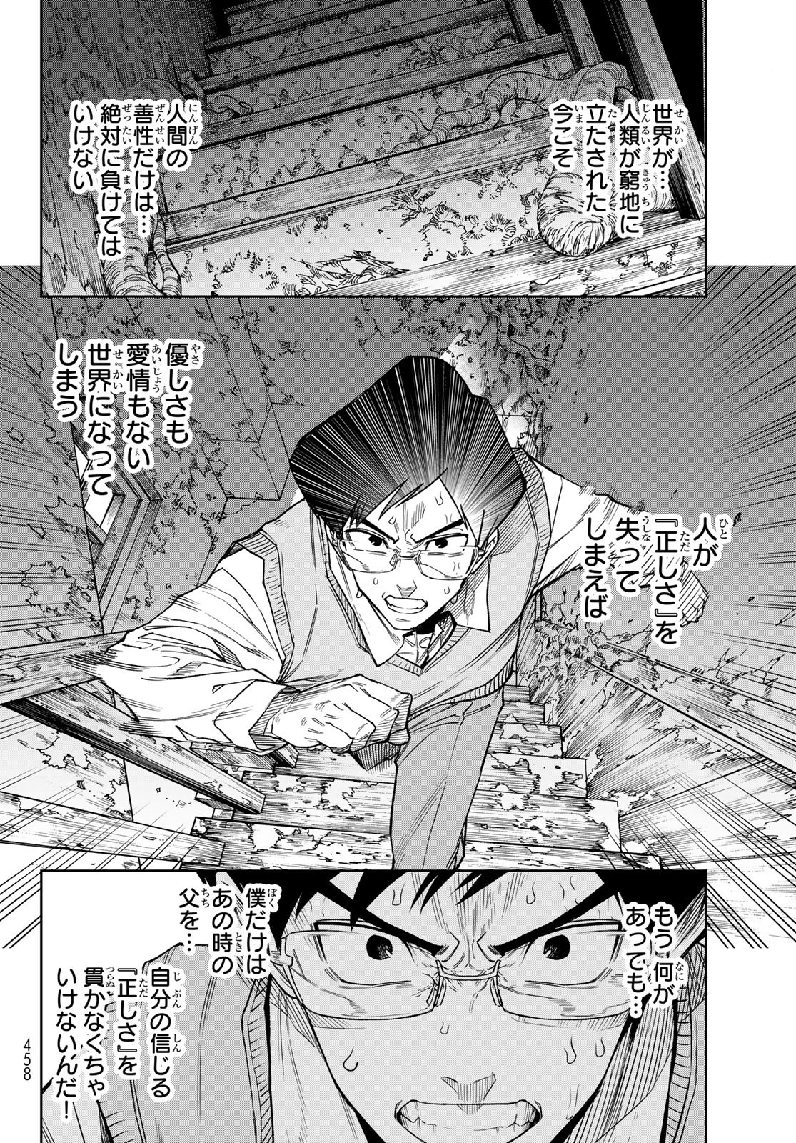 Versus Chap 26 - Next Chap 27