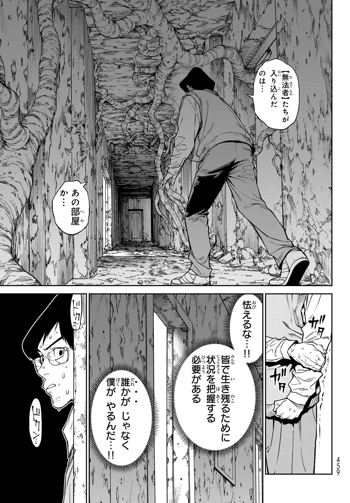 Versus Chap 26 - Next Chap 27