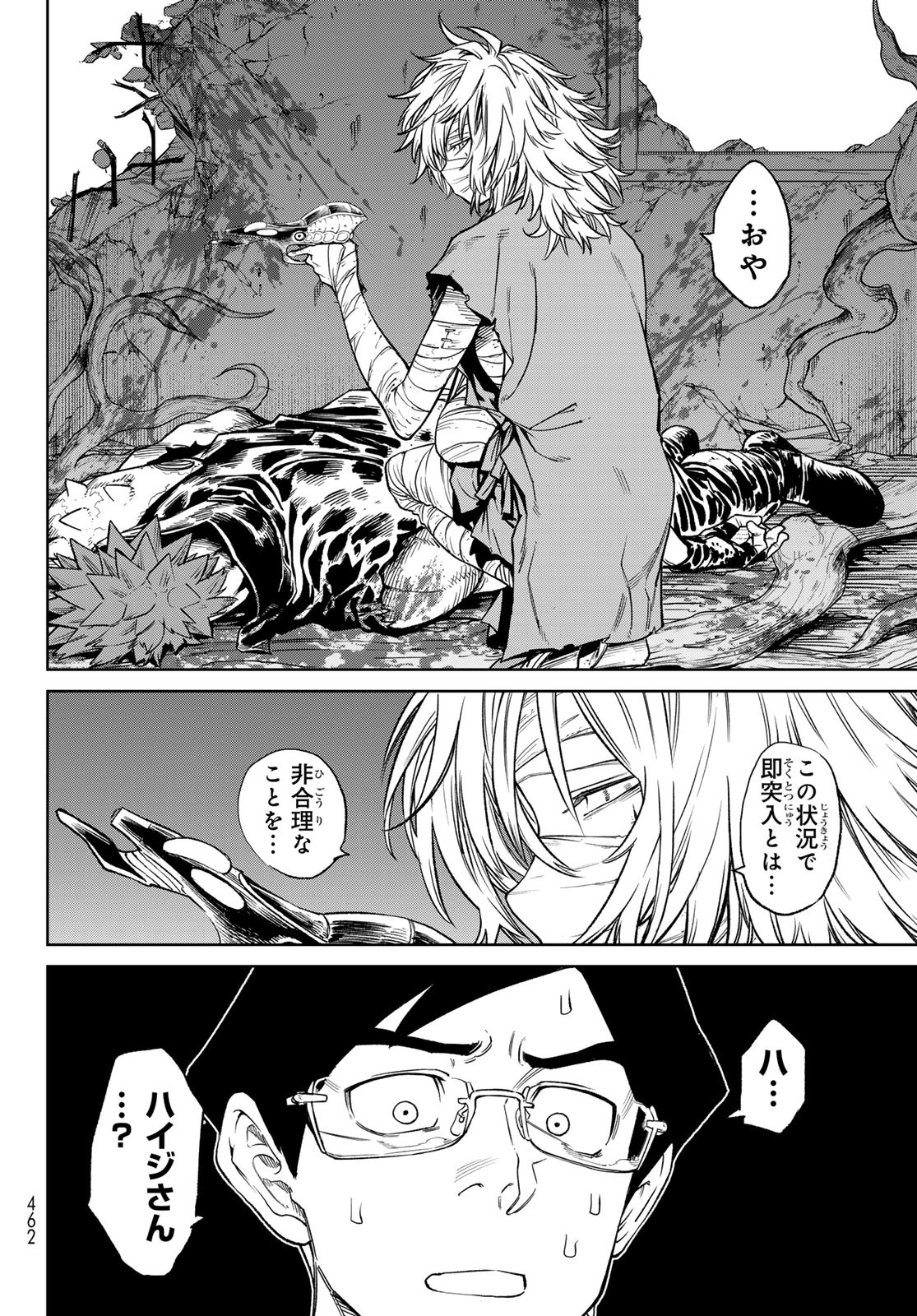 Versus Chap 26 - Next Chap 27