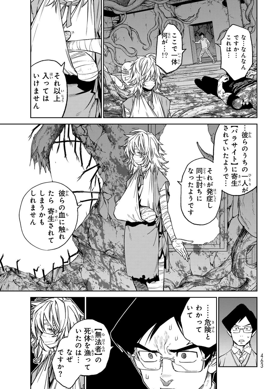 Versus Chap 26 - Next Chap 27