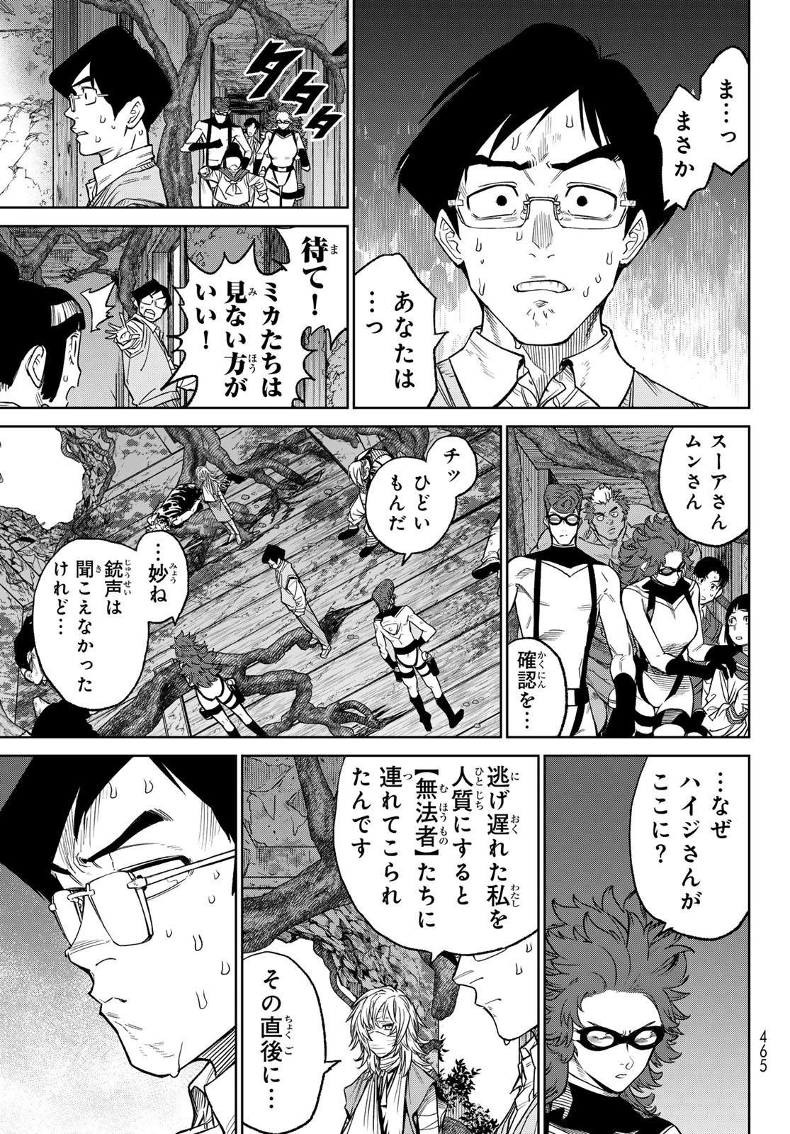 Versus Chap 26 - Next Chap 27