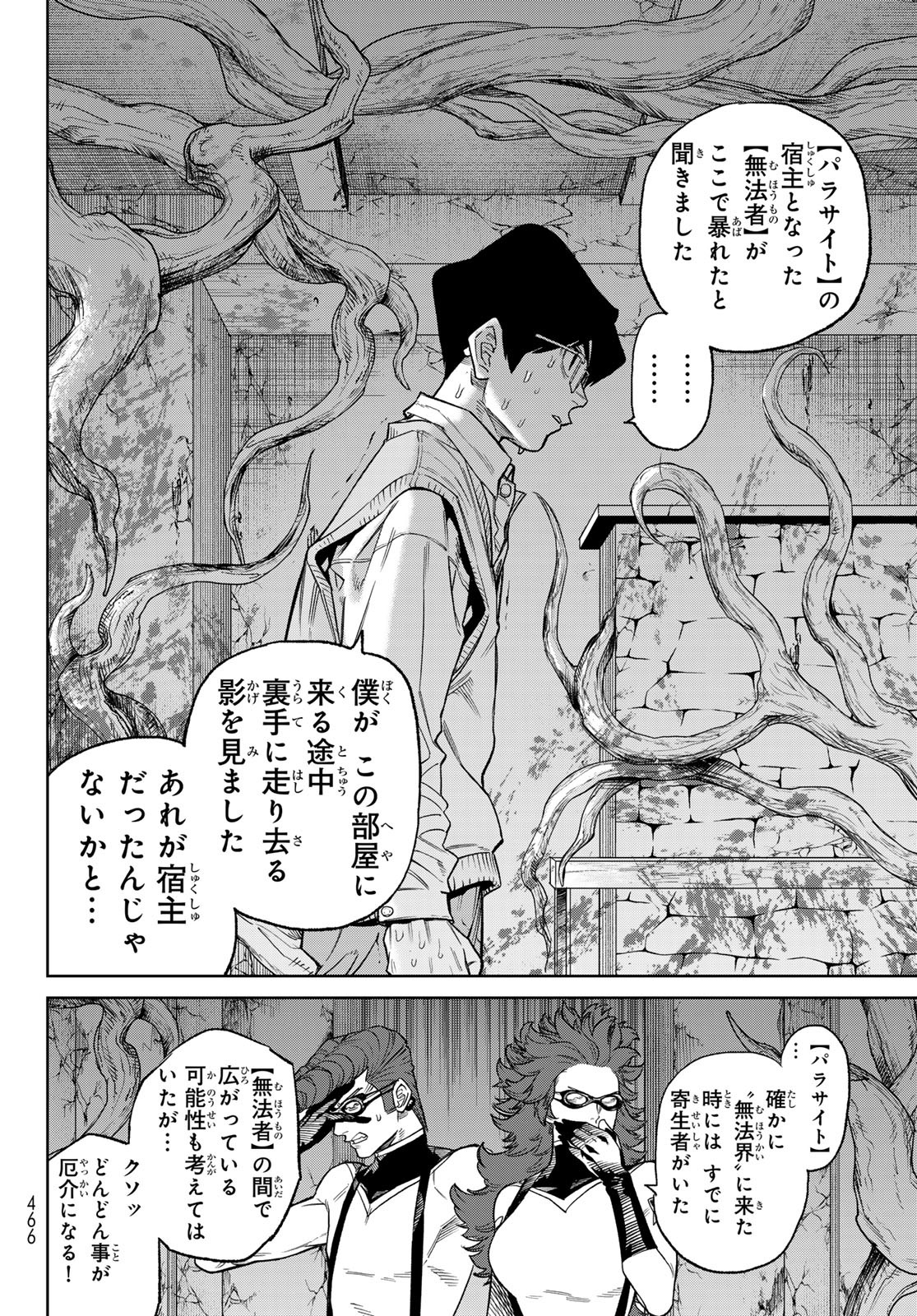Versus Chap 26 - Next Chap 27
