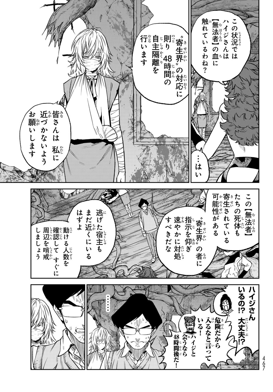 Versus Chap 26 - Next Chap 27