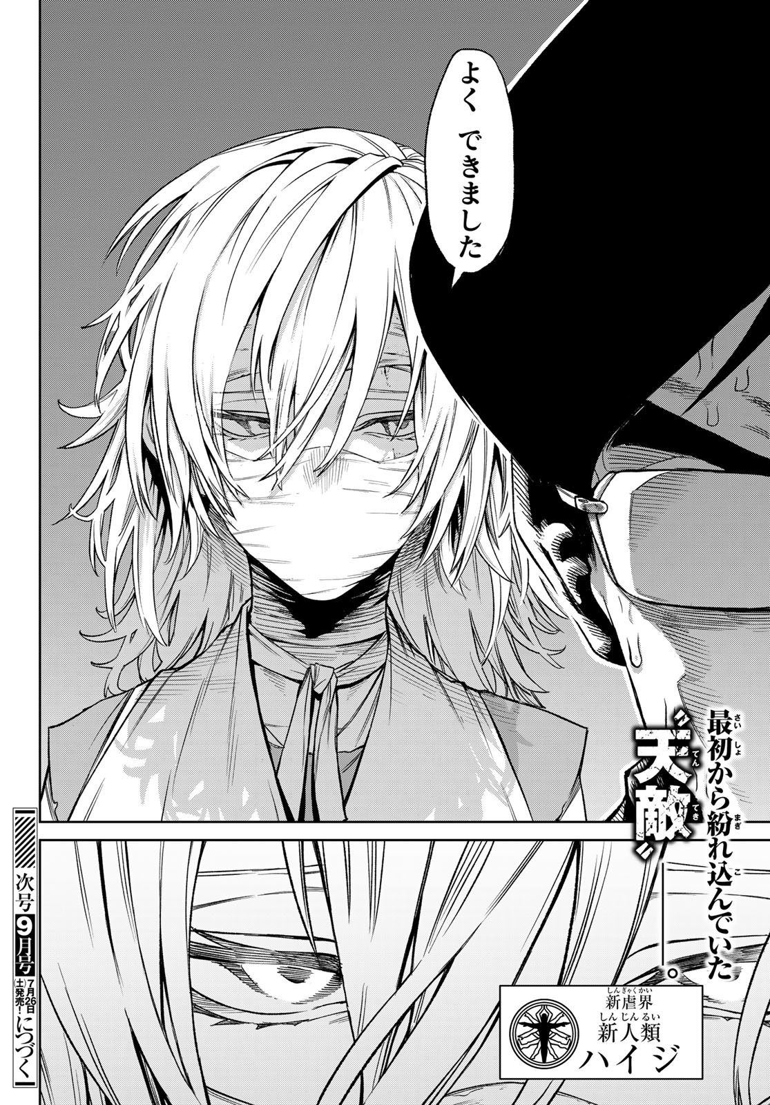 Versus Chap 26 - Next Chap 27